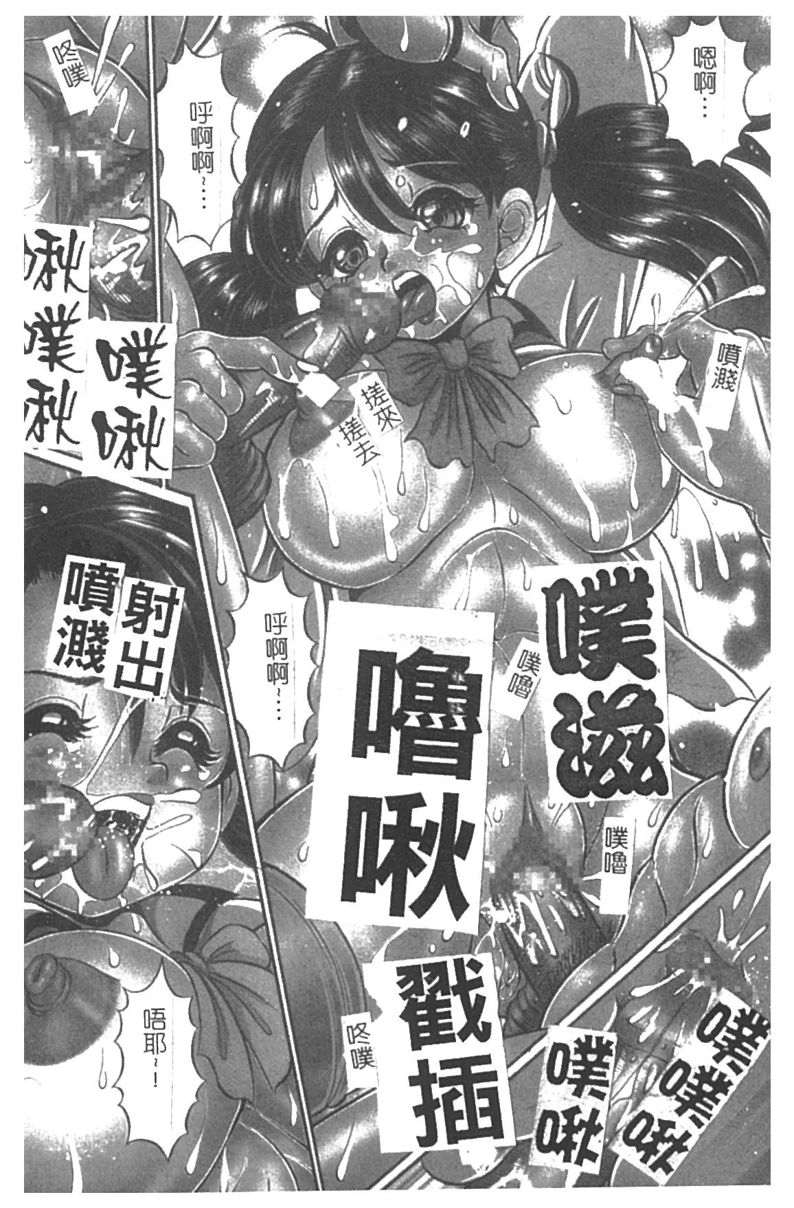 Minako Sensei Inran Bonyuu Kyoushitsu page 7 full