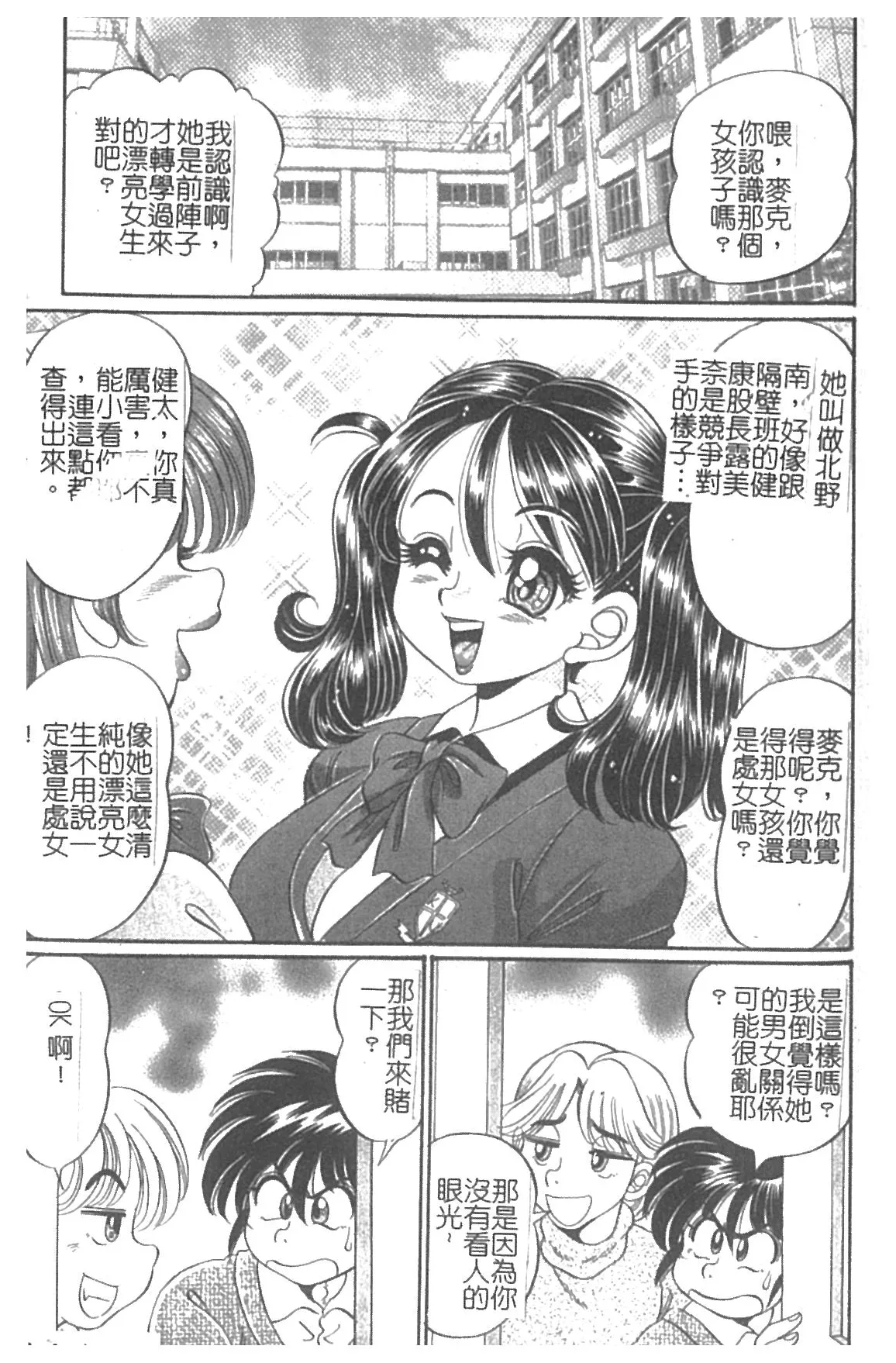 Minako Sensei Inran Bonyuu Kyoushitsu page 8 full