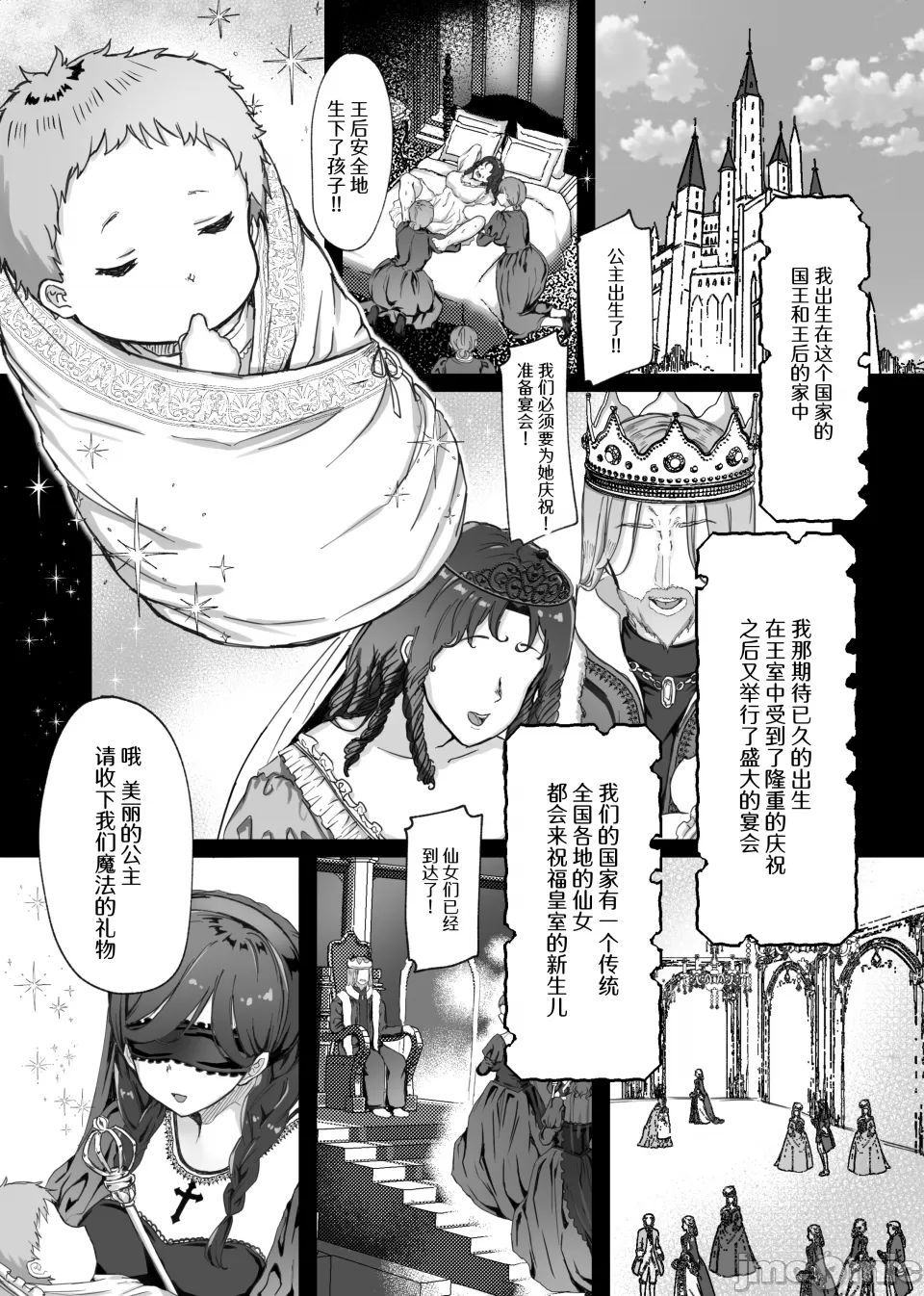 The Disgraced Briar Princess and the Virgin Knight page 5 full