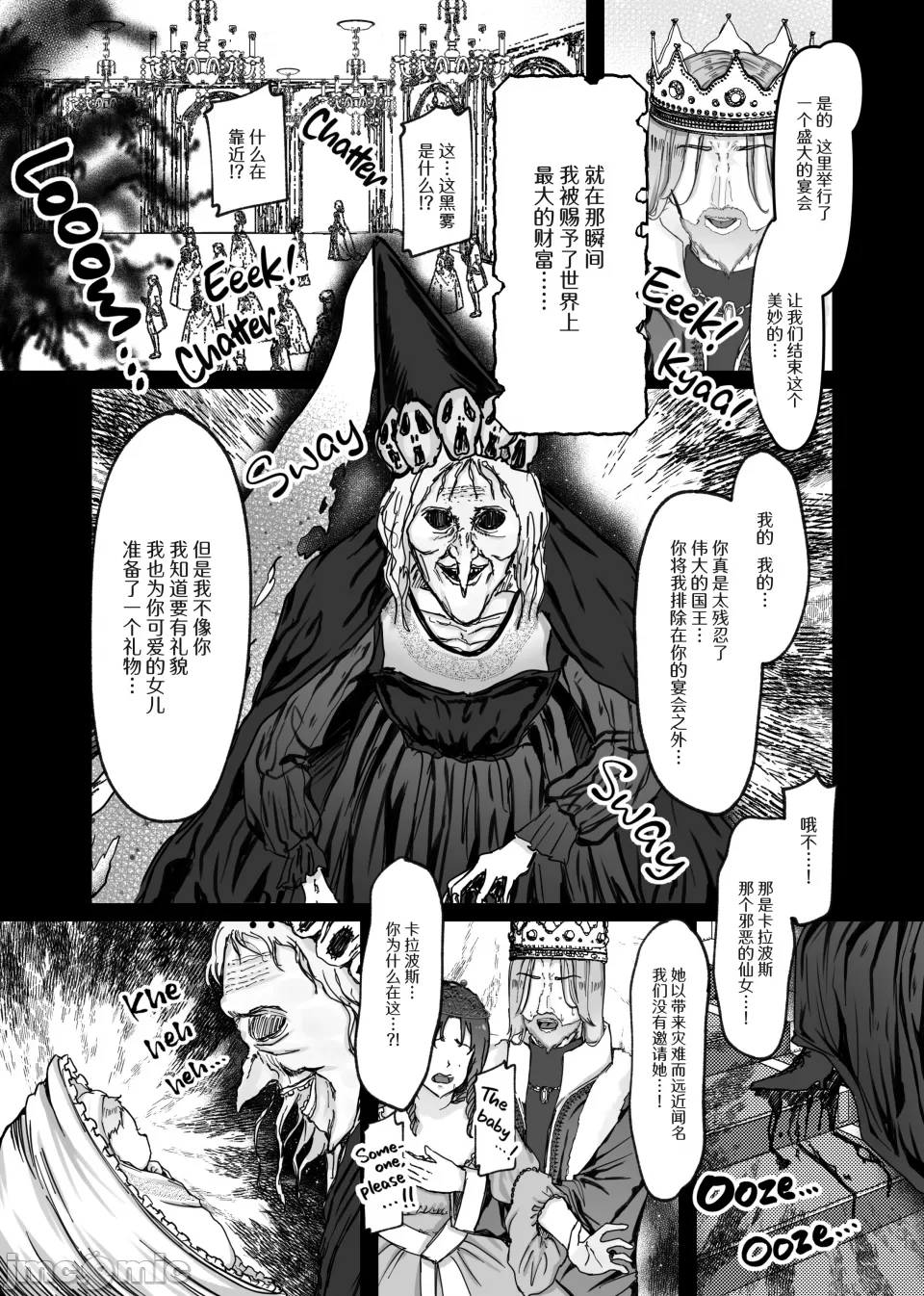 The Disgraced Briar Princess and the Virgin Knight page 7 full