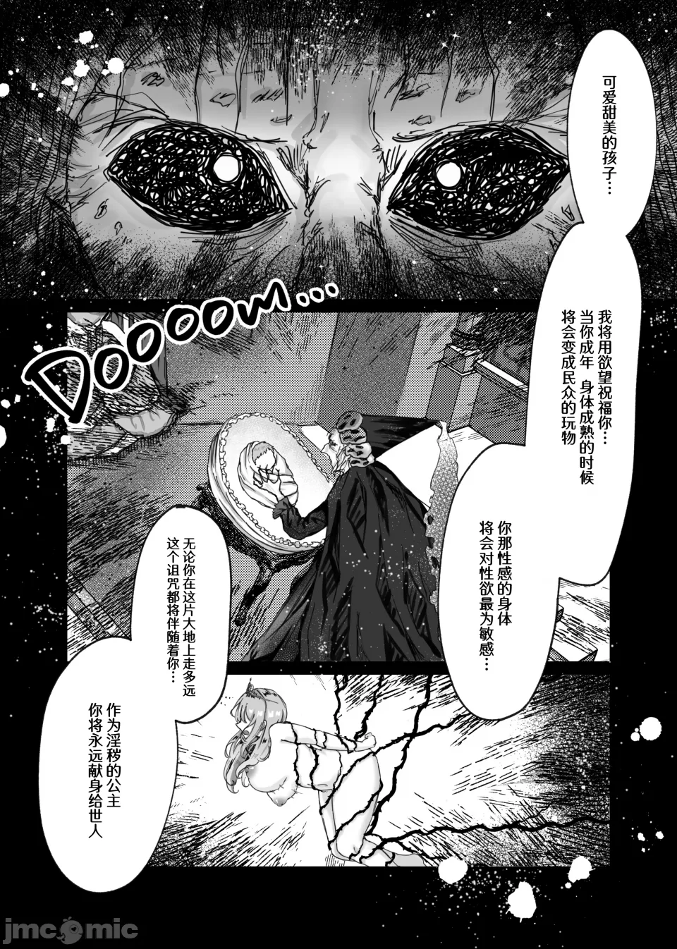 The Disgraced Briar Princess and the Virgin Knight page 8 full