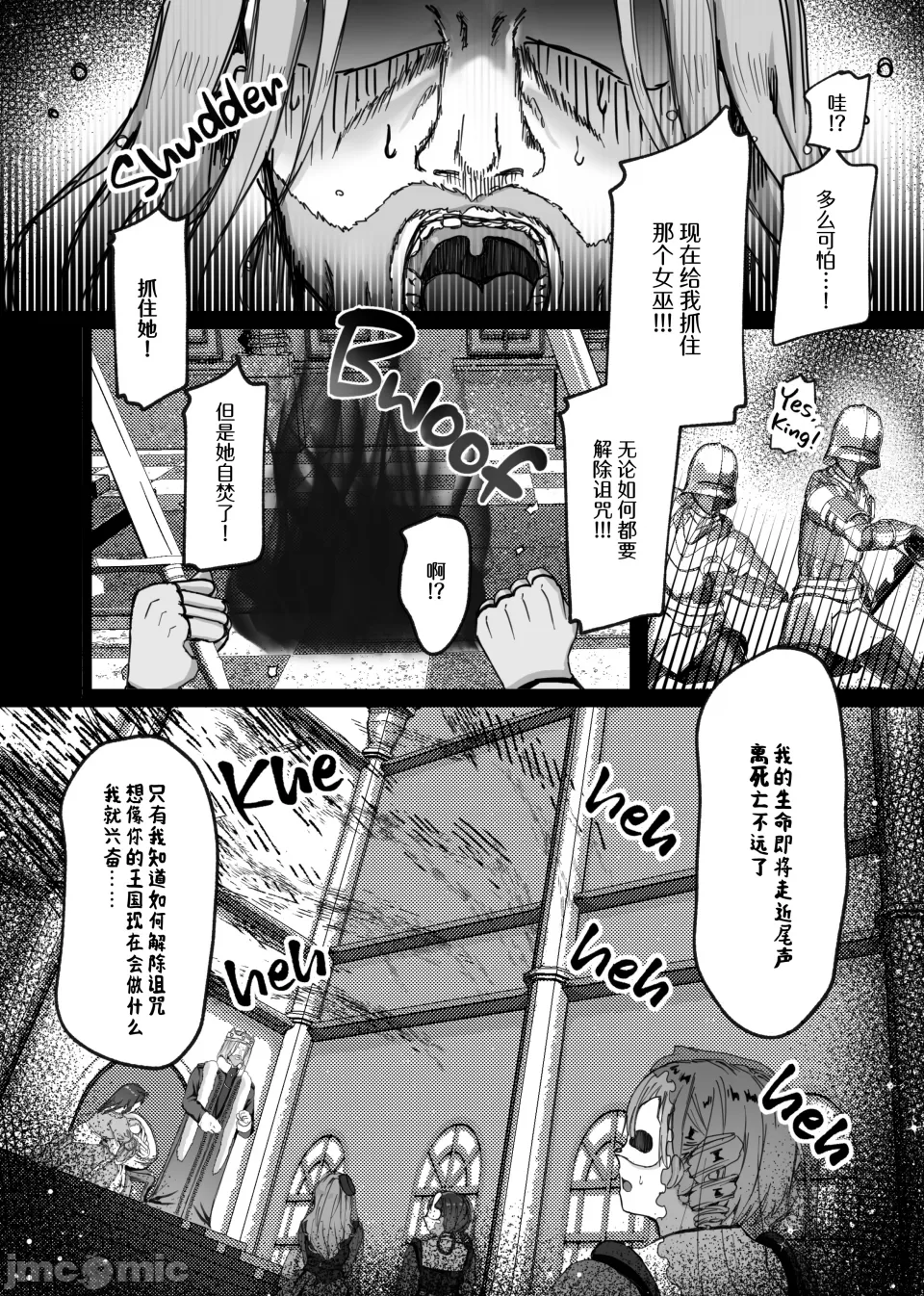 The Disgraced Briar Princess and the Virgin Knight page 9 full