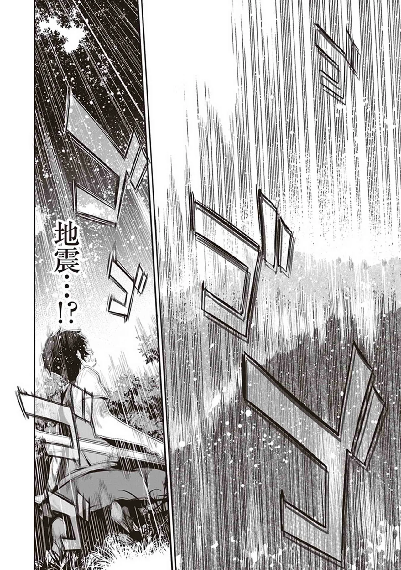 Boku wa Isekai de Fuyo Mahou to Shoukan Mahou wo Tenbin ni Kakeru Volume 1 page 10 full