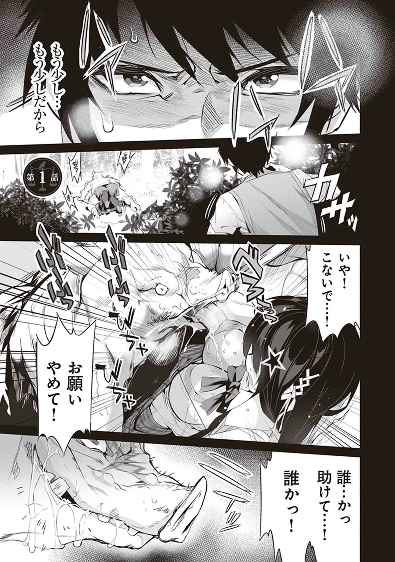 Boku wa Isekai de Fuyo Mahou to Shoukan Mahou wo Tenbin ni Kakeru Volume 1 page 4 full