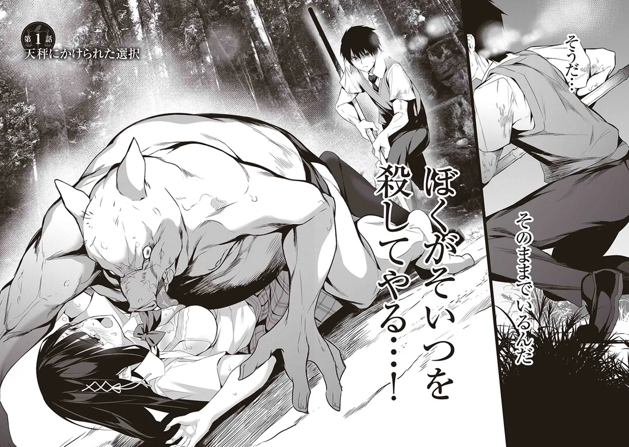 Boku wa Isekai de Fuyo Mahou to Shoukan Mahou wo Tenbin ni Kakeru Volume 1 page 5 full