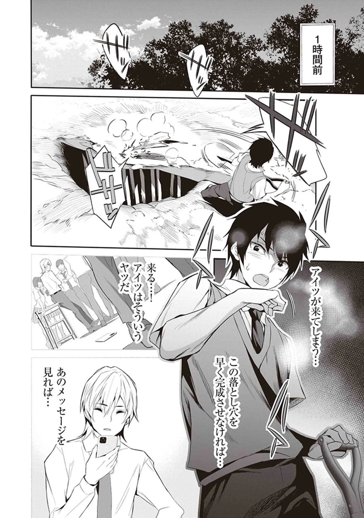 Boku wa Isekai de Fuyo Mahou to Shoukan Mahou wo Tenbin ni Kakeru Volume 1 page 6 full