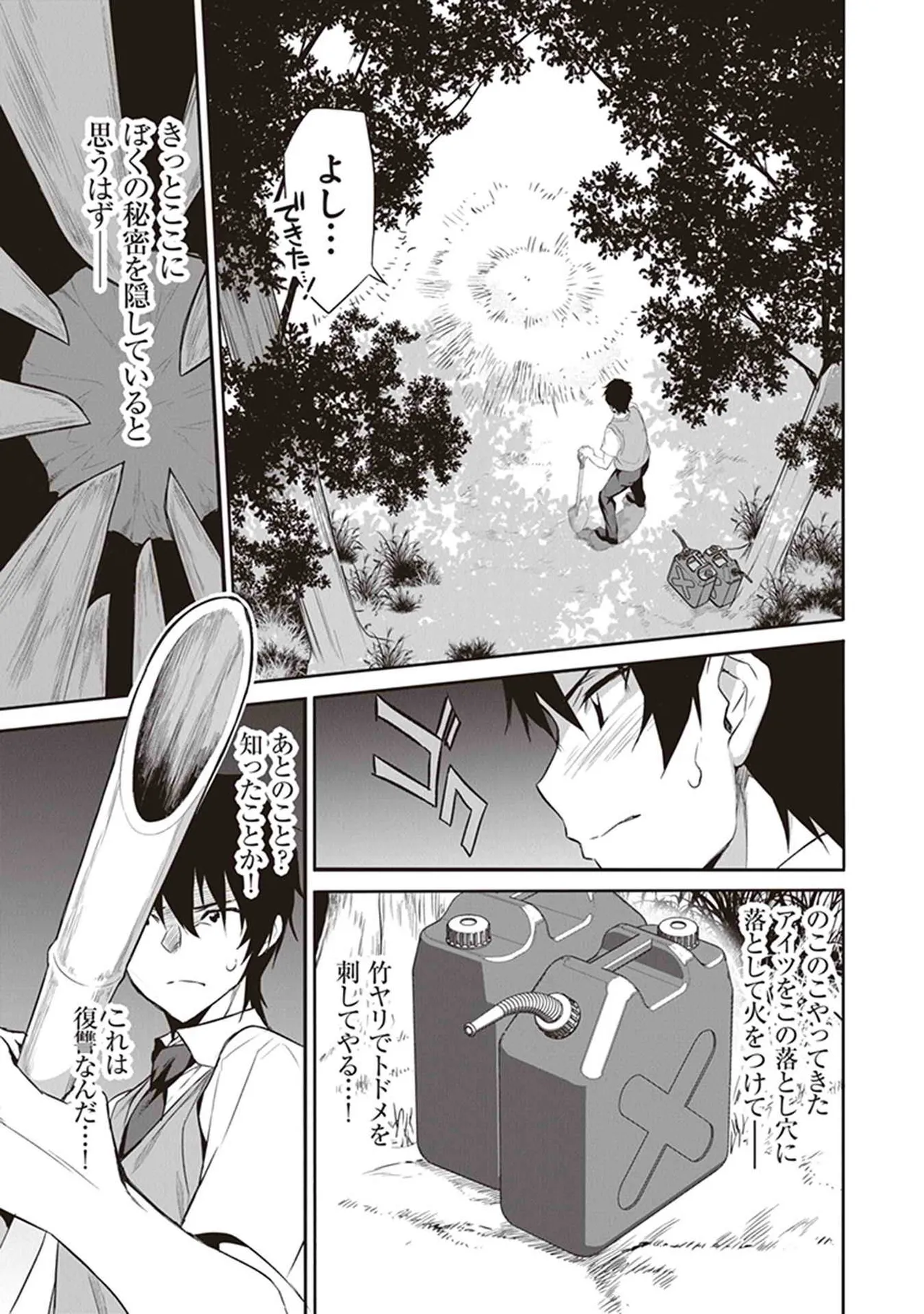 Boku wa Isekai de Fuyo Mahou to Shoukan Mahou wo Tenbin ni Kakeru Volume 1 page 7 full