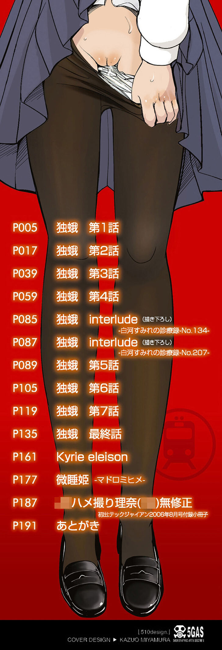 Hitoriga page 2 full