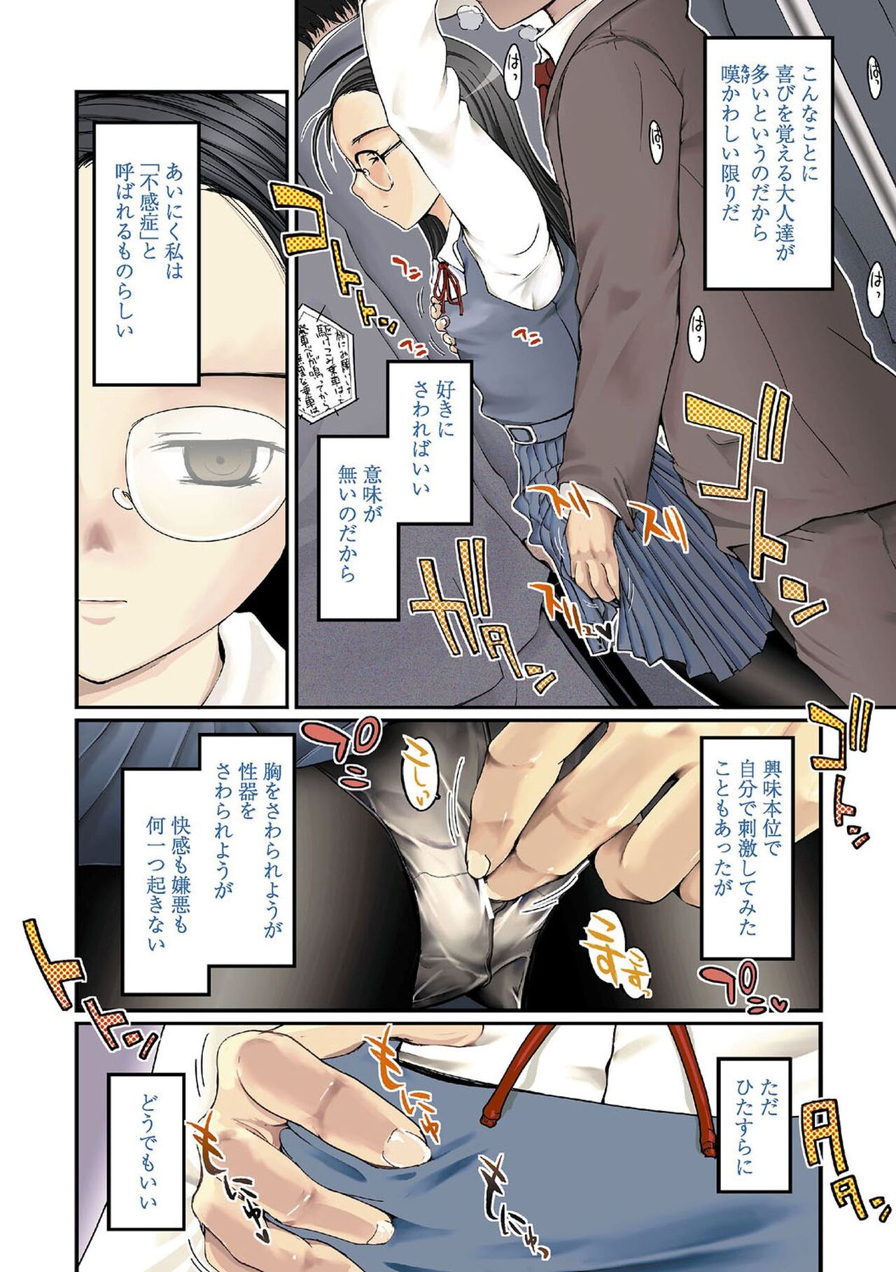 Hitoriga page 5 full