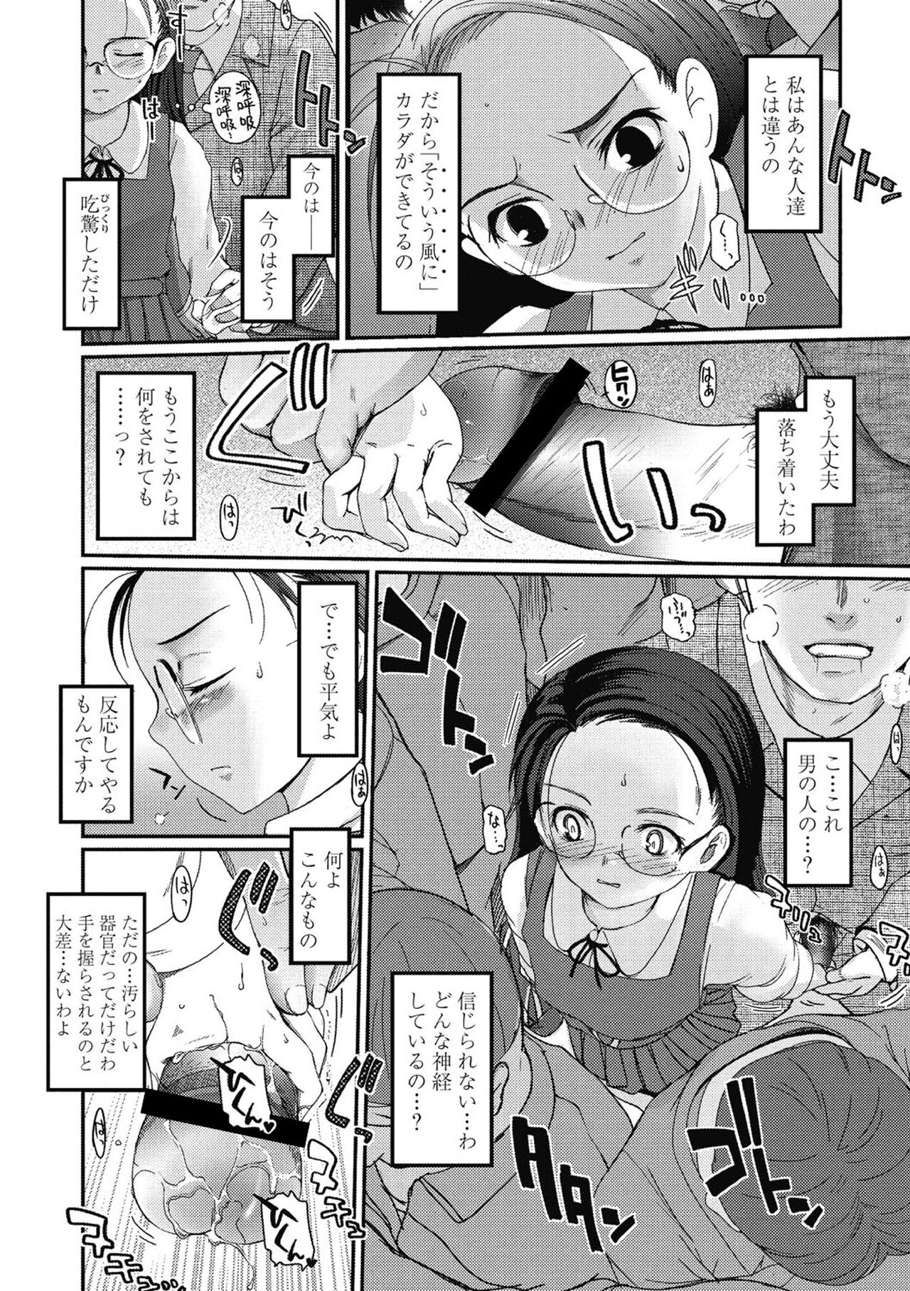 Hitoriga page 9 full