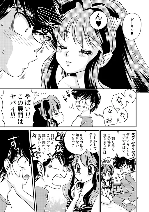 昔の同人誌作品 page 5 full