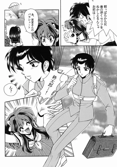 昔の同人誌作品 page 9 full