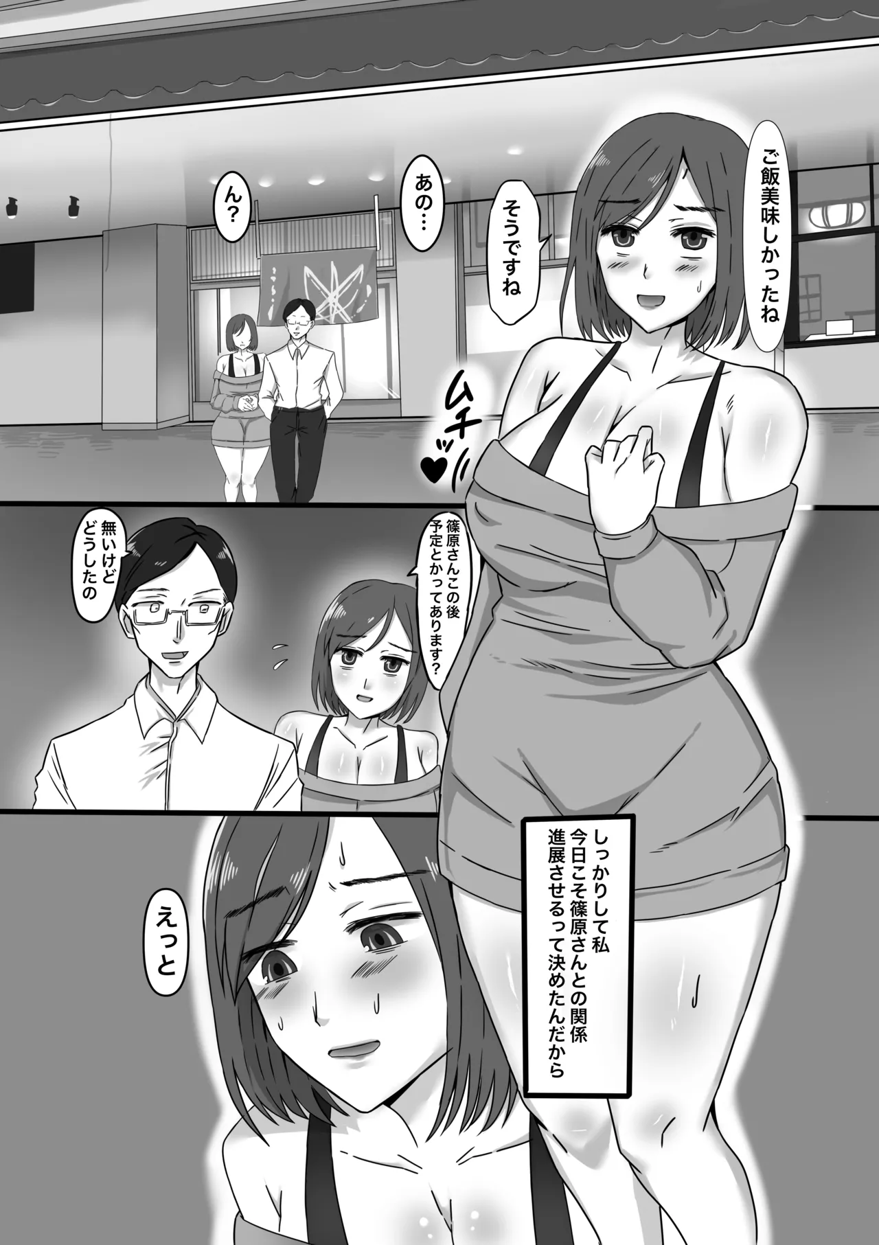 Josei-yō Futanari Fūzoku e Yōkoso! page 3 full