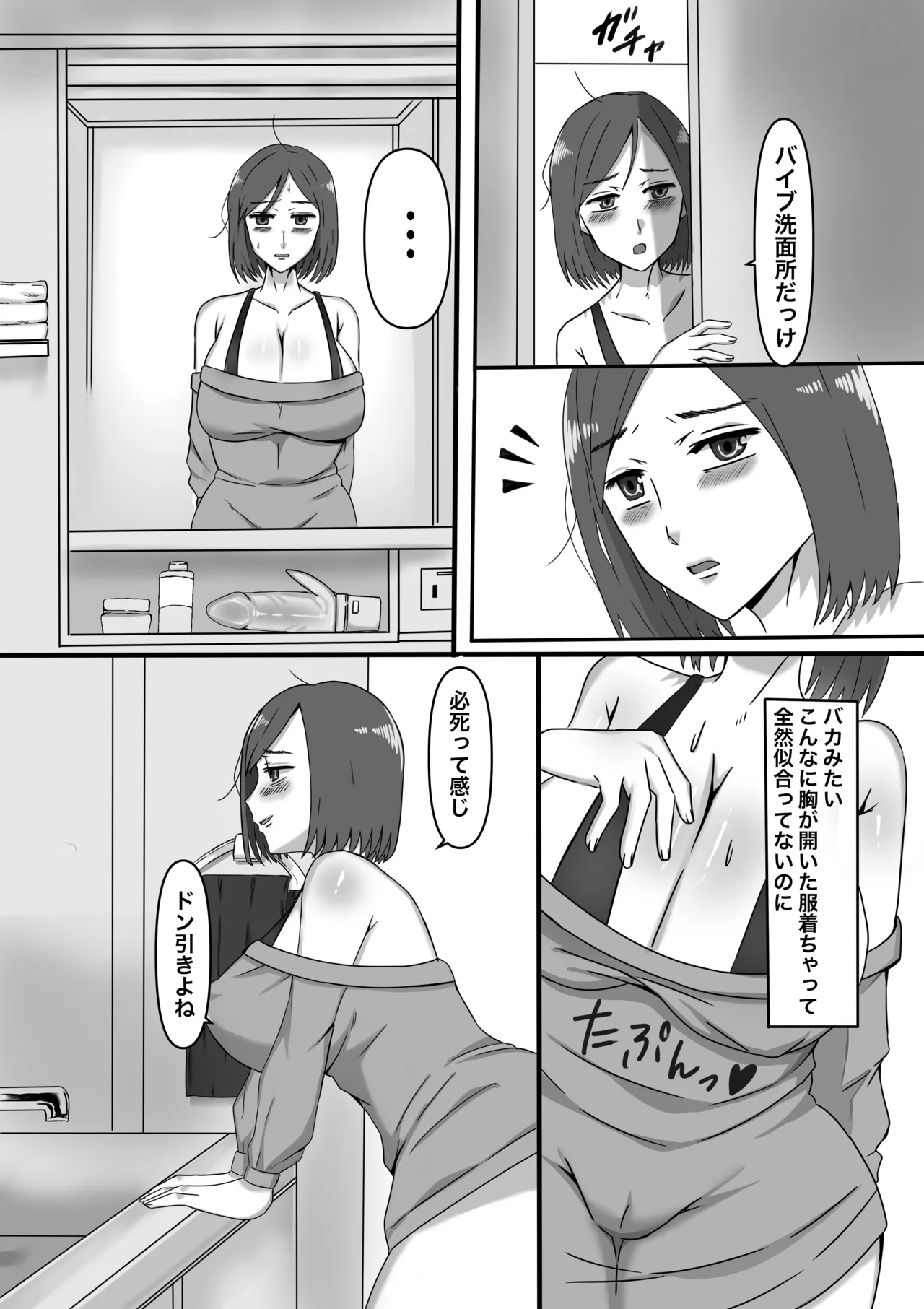 Josei-yō Futanari Fūzoku e Yōkoso! page 7 full