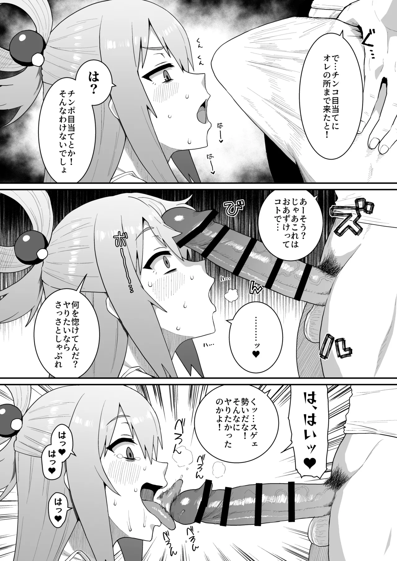 嗚呼、なんて素晴らしい世界。 page 10 full