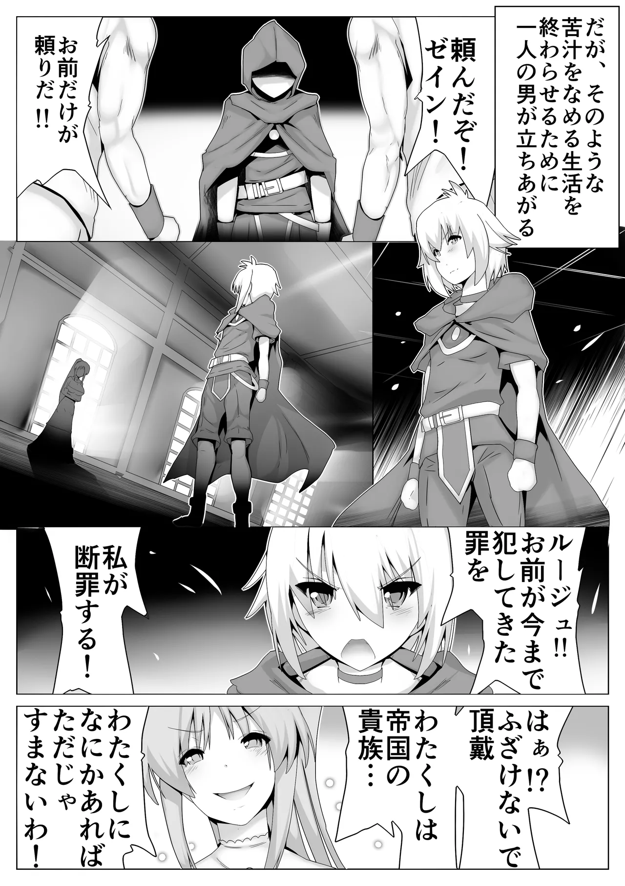 巨乳アイドルに憑依して思い通りにする話 page 4 full