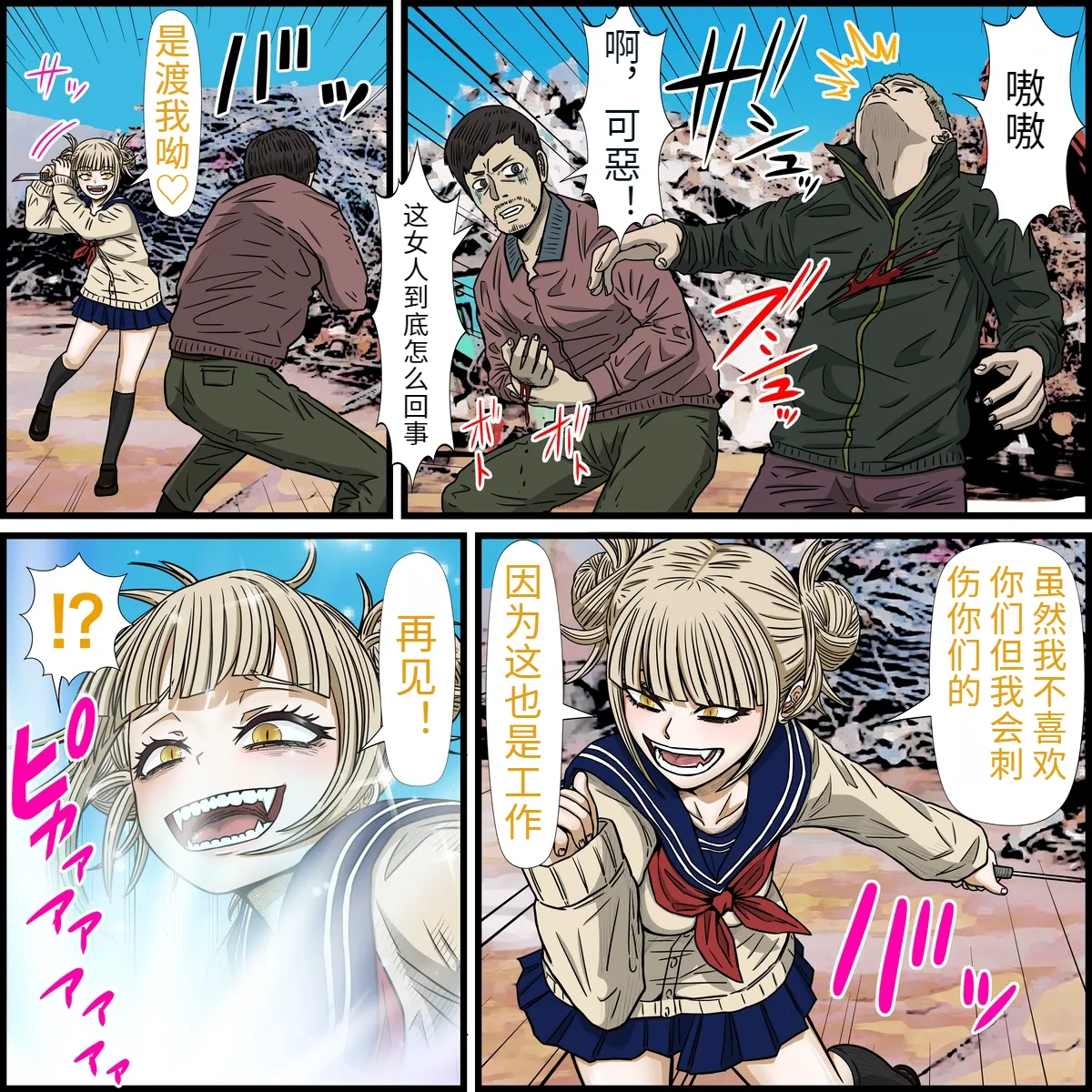 An app that lets you have sex with anime characters page 2 full