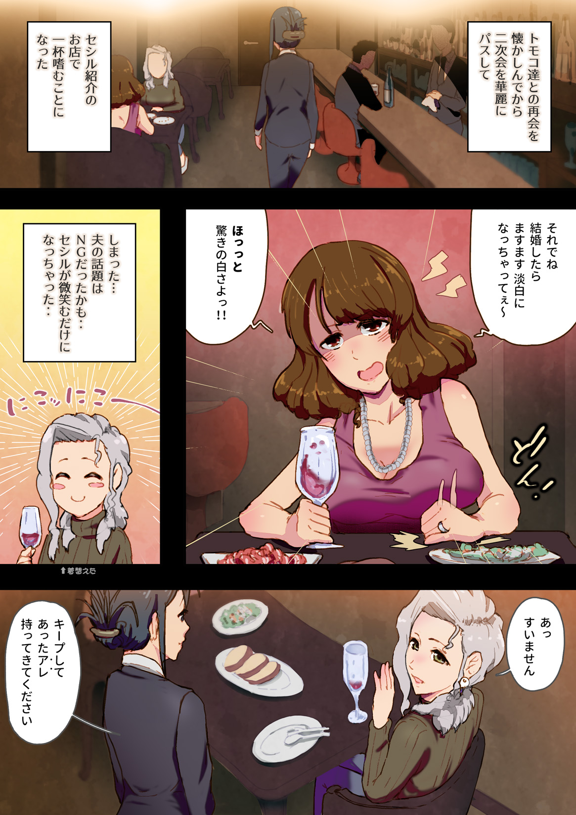 OneNight page 5 full