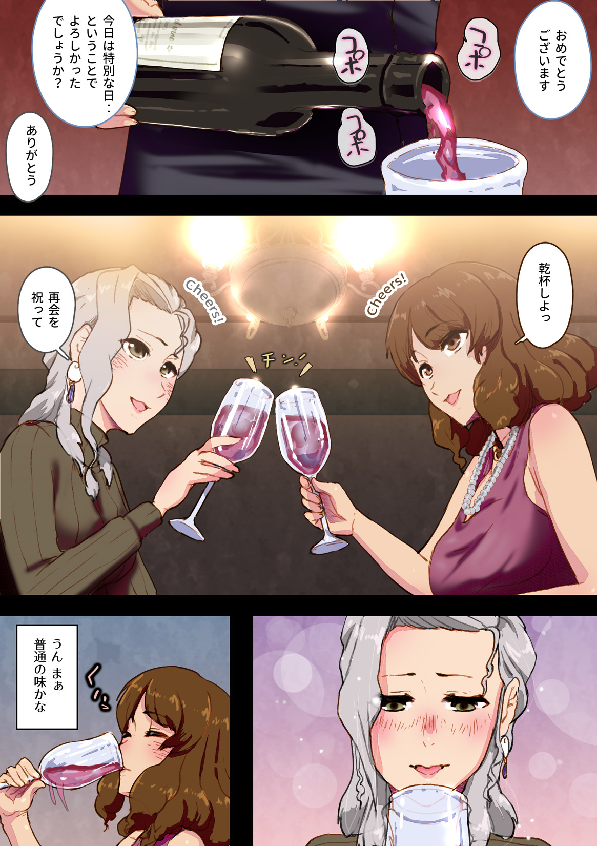 OneNight page 6 full