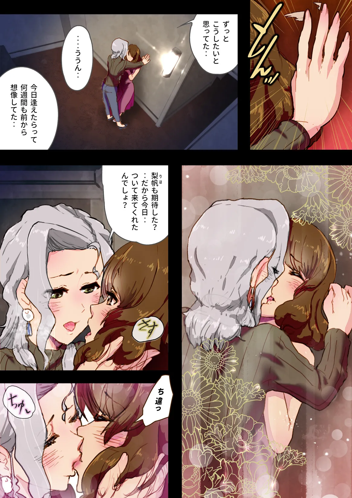 OneNight page 8 full