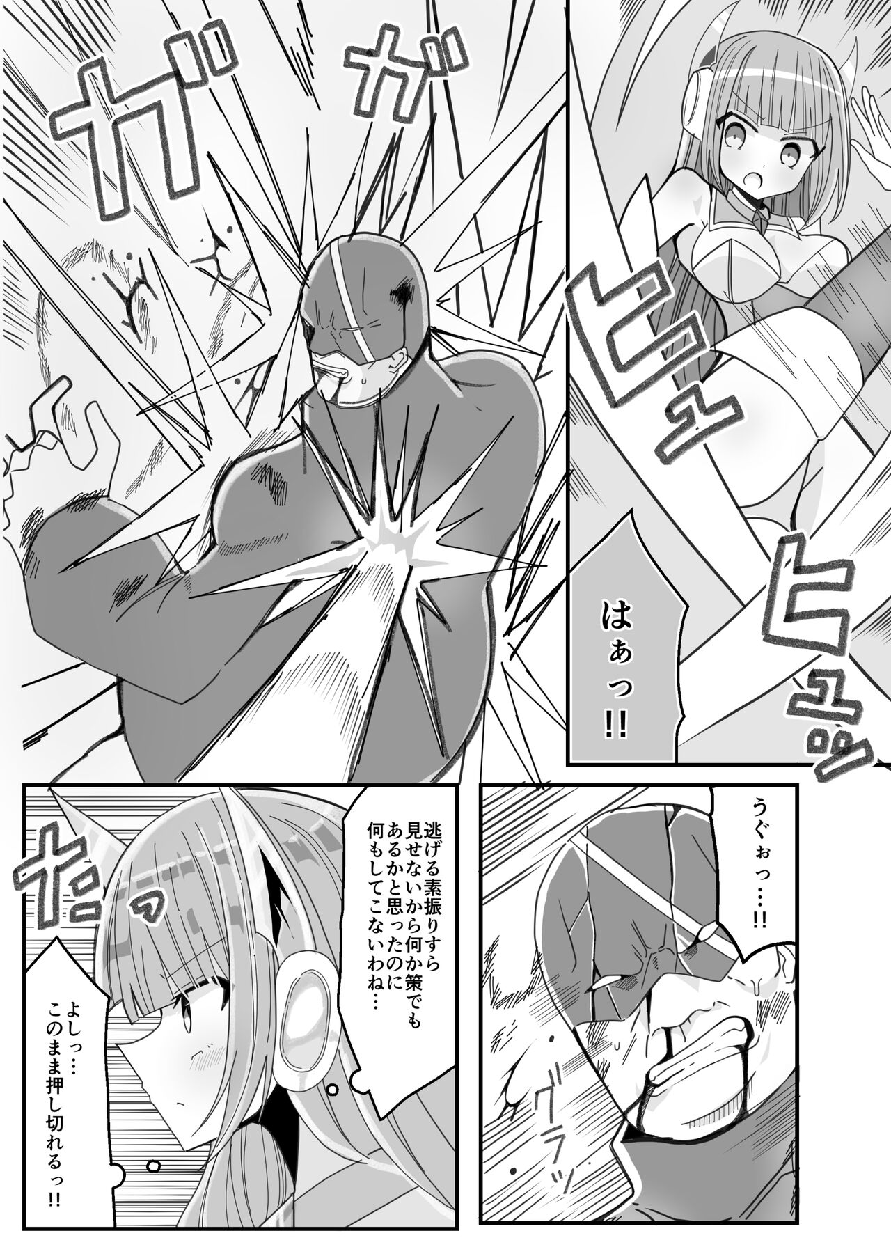 Soukousenki Laity Blue page 3 full