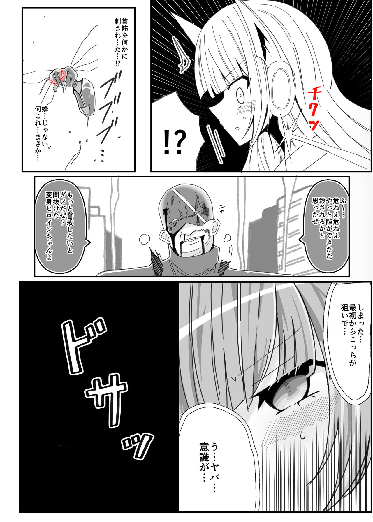 Soukousenki Laity Blue page 4 full