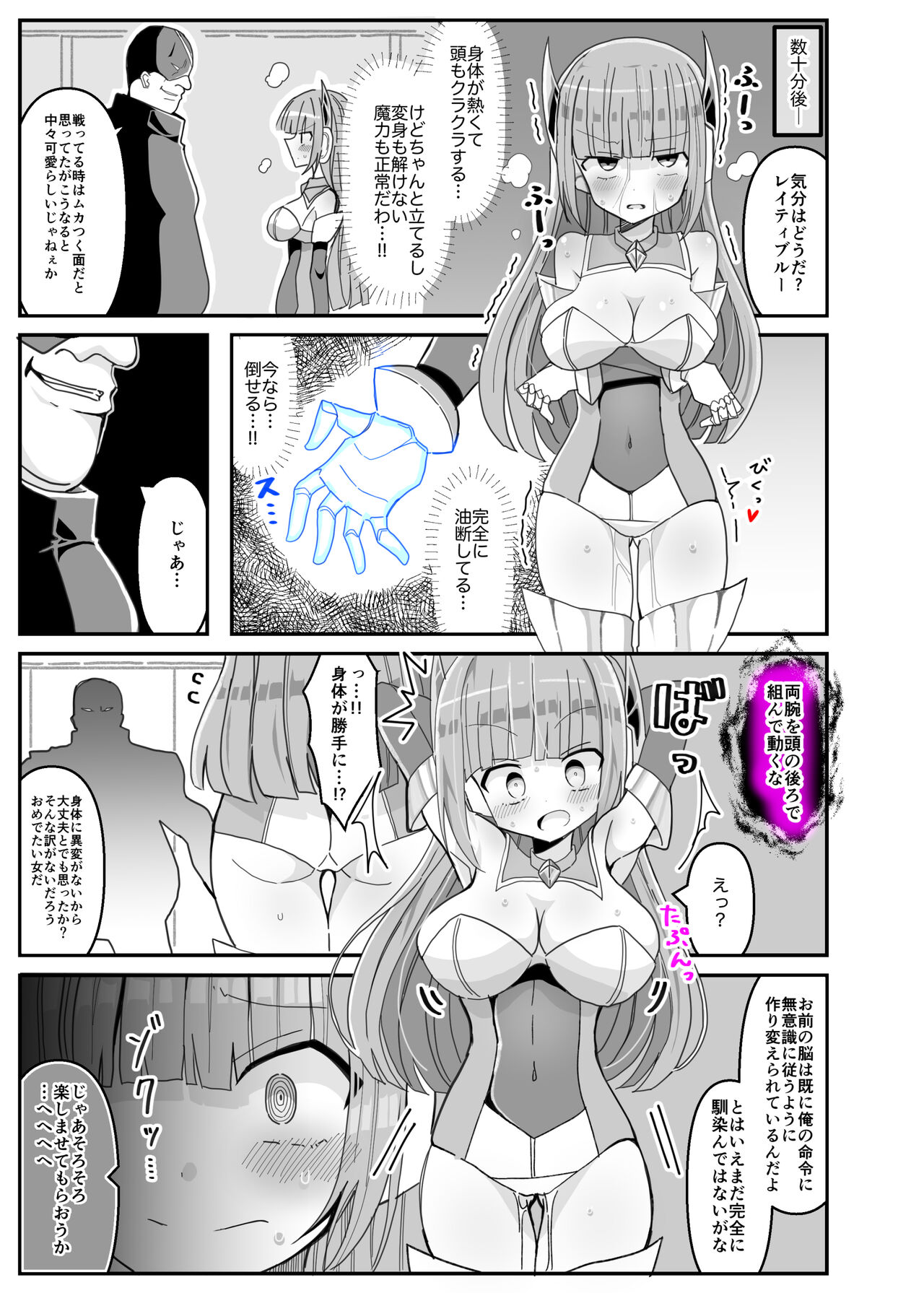 Soukousenki Laity Blue page 7 full