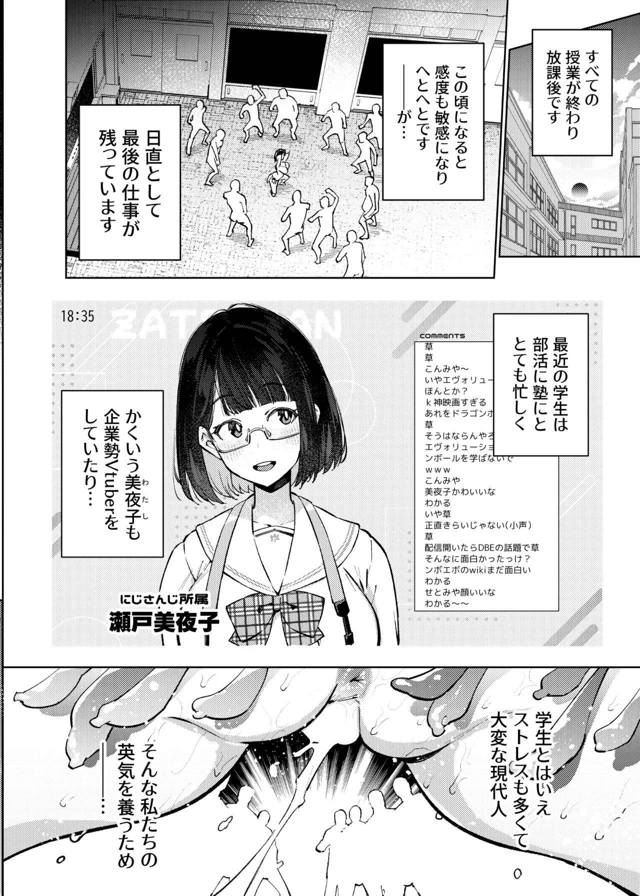 [雪陽炎 (KANZUME)] 日直がクラスの性処理をヤらなければならない話。 (瀬戸美夜子) [DL版] Hentai - Raw  13