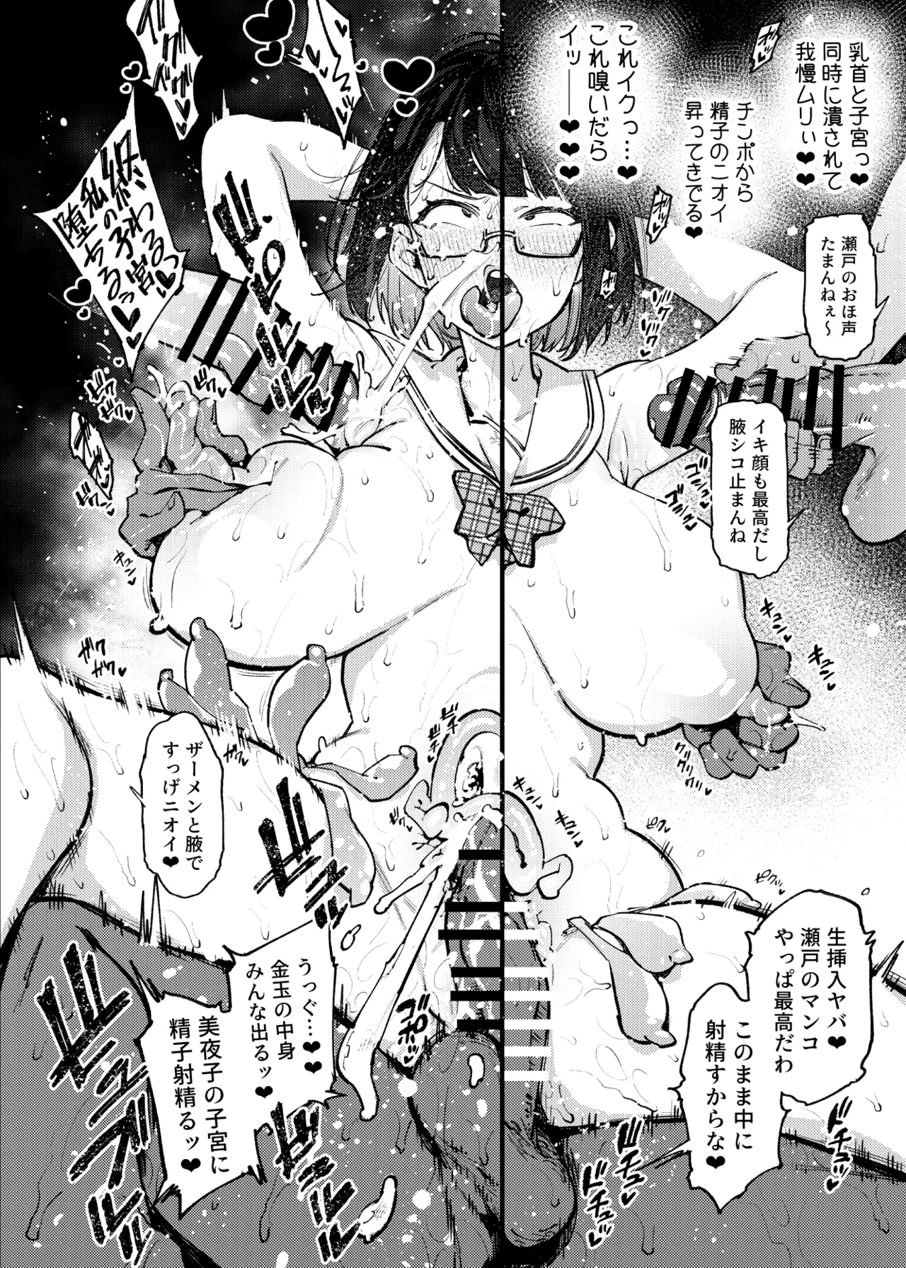 [雪陽炎 (KANZUME)] 日直がクラスの性処理をヤらなければならない話。 (瀬戸美夜子) [DL版] Hentai - Raw  17