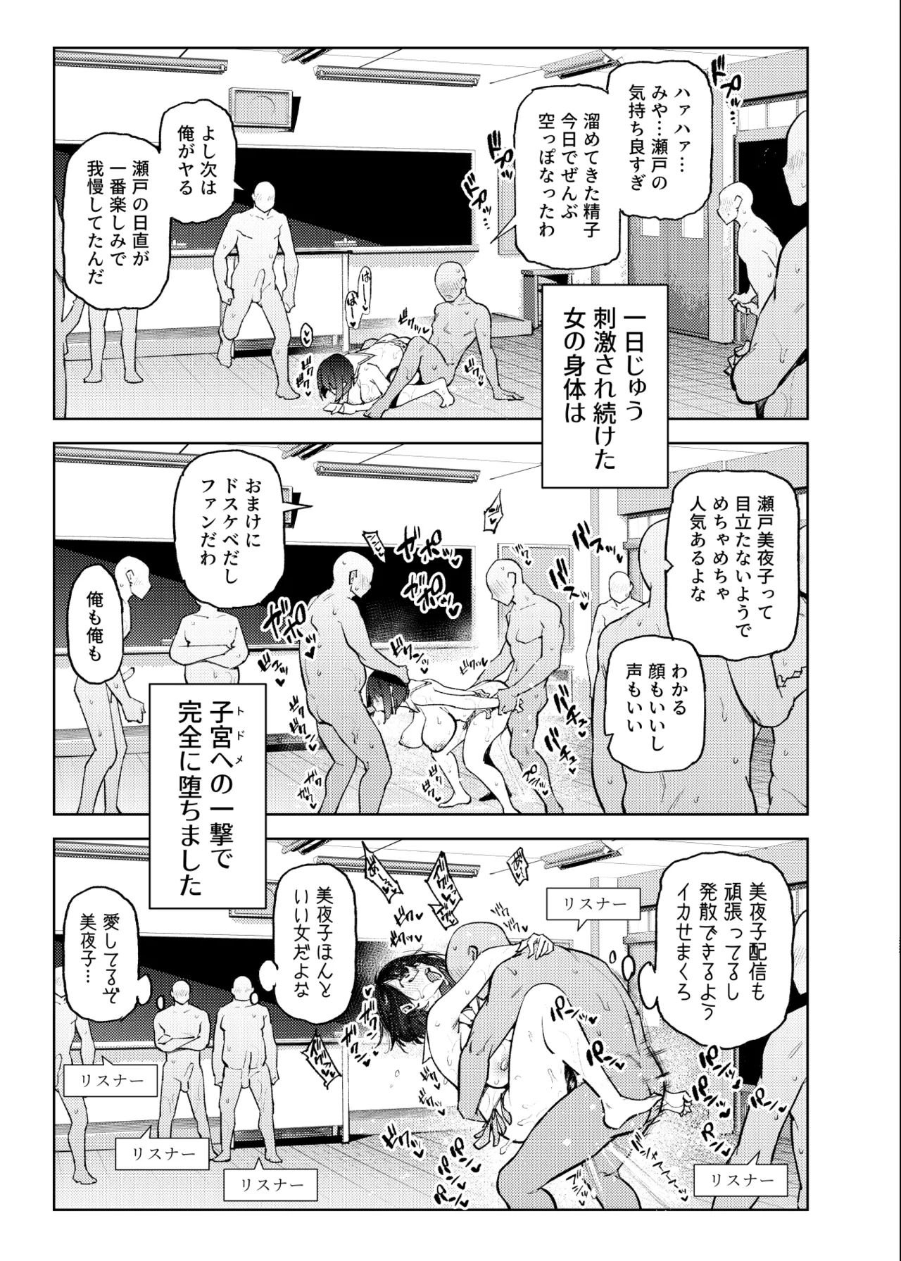 [雪陽炎 (KANZUME)] 日直がクラスの性処理をヤらなければならない話。 (瀬戸美夜子) [DL版] Hentai - Raw  18