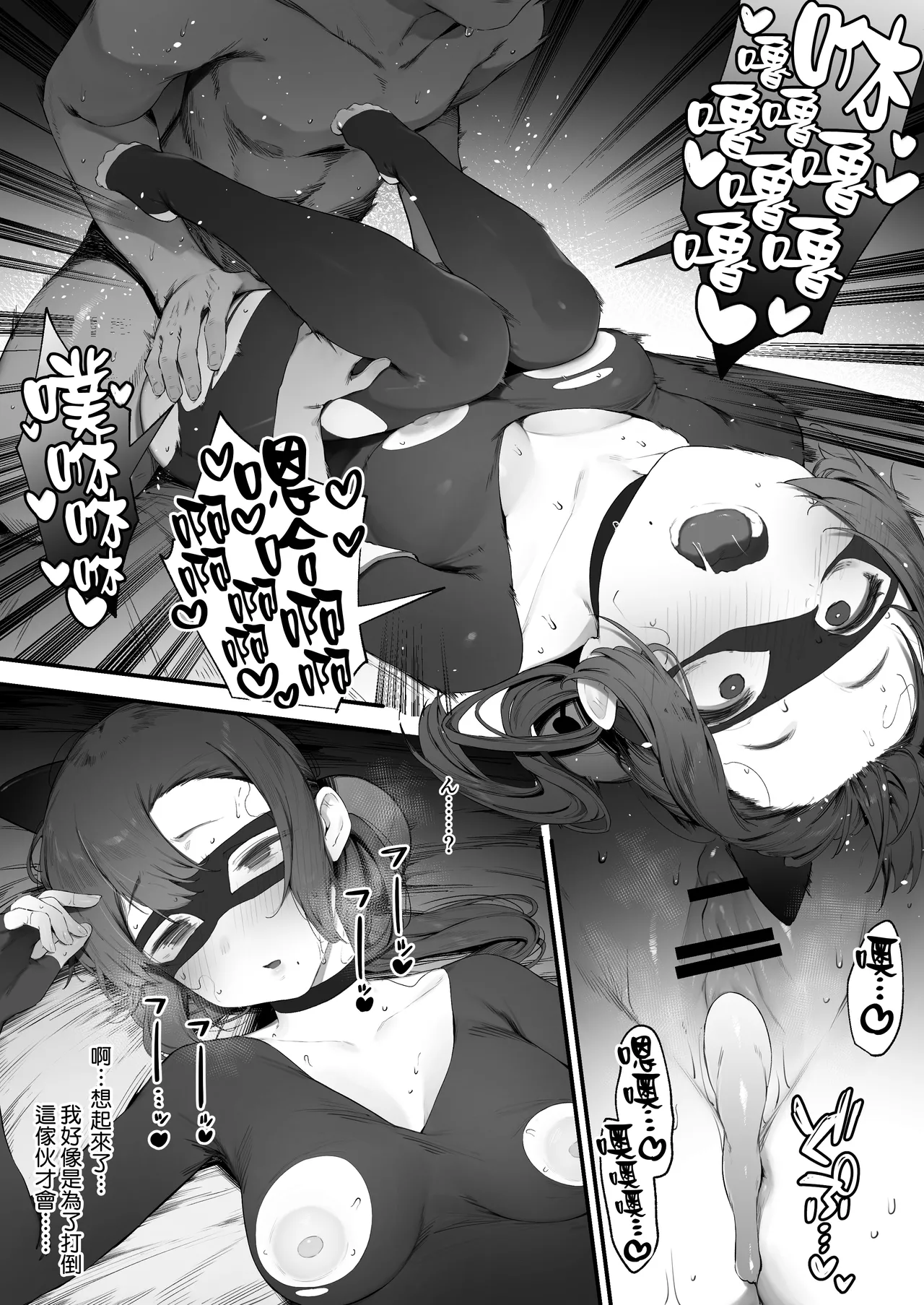 Datou Hero, Ganbare Onna Kanbu-chan! | 打倒英雄、加油吧女幹部醬！ page 5 full