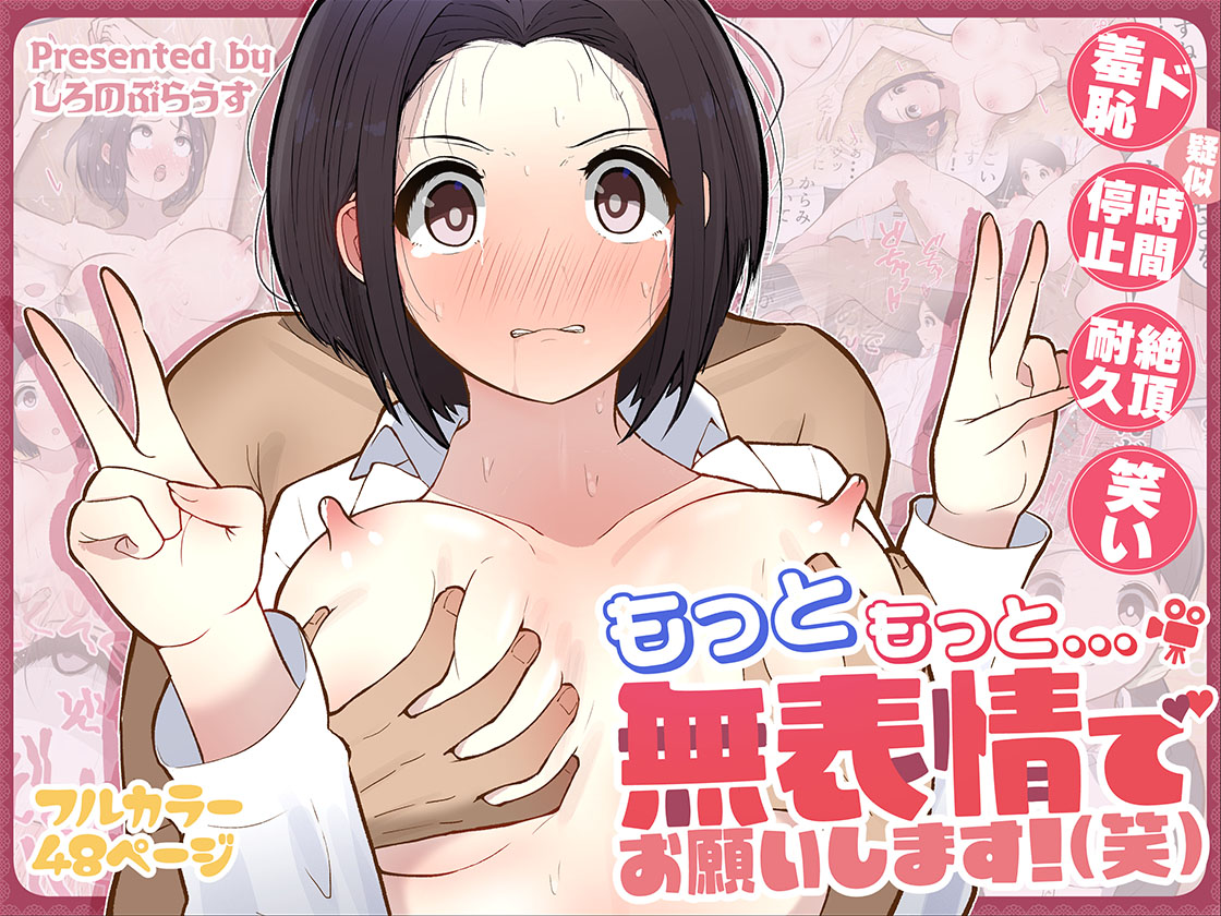 Motto motto... Muhyōjō de onegaishimasu! page 1 full