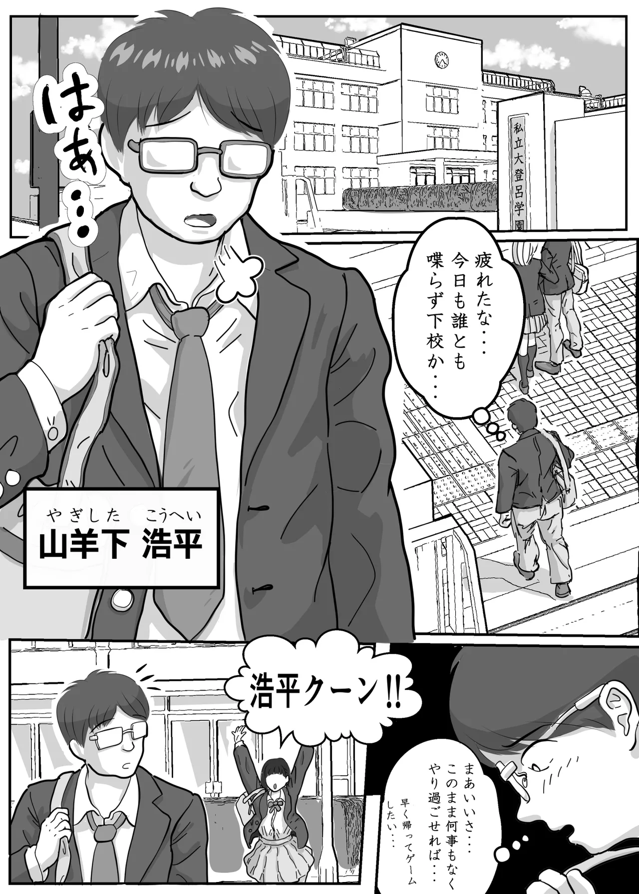 とろあまちゅっちゅでピュッピュしよ？ page 2 full