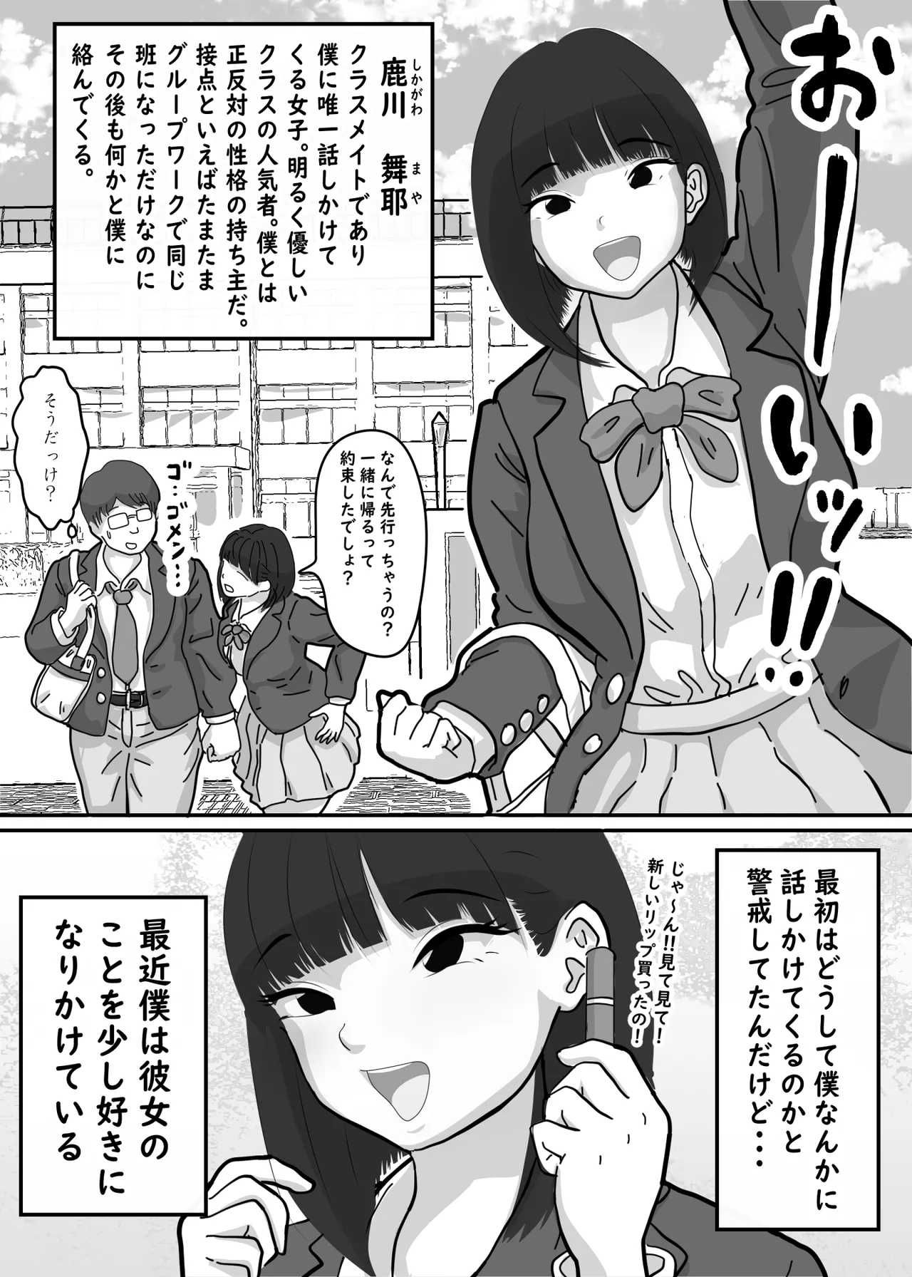 とろあまちゅっちゅでピュッピュしよ？ page 3 full