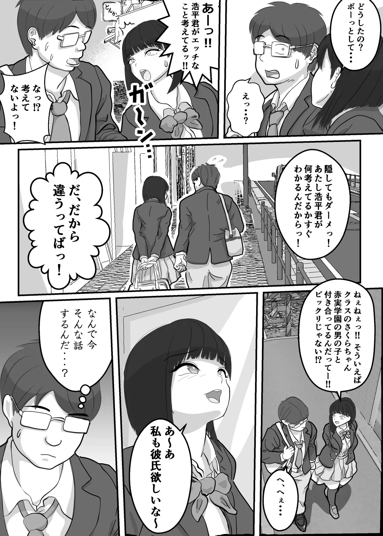 とろあまちゅっちゅでピュッピュしよ？ page 6 full