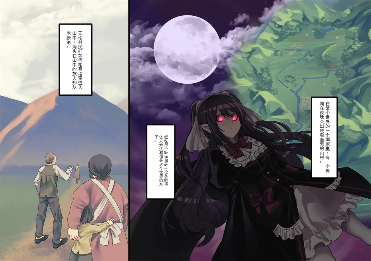 Bishoujo Vampire ni Bonyuu Drink Bar ni Sareru Hanashi | 被美少女吸血鬼改造成母乳自助机的故事 page 3 full