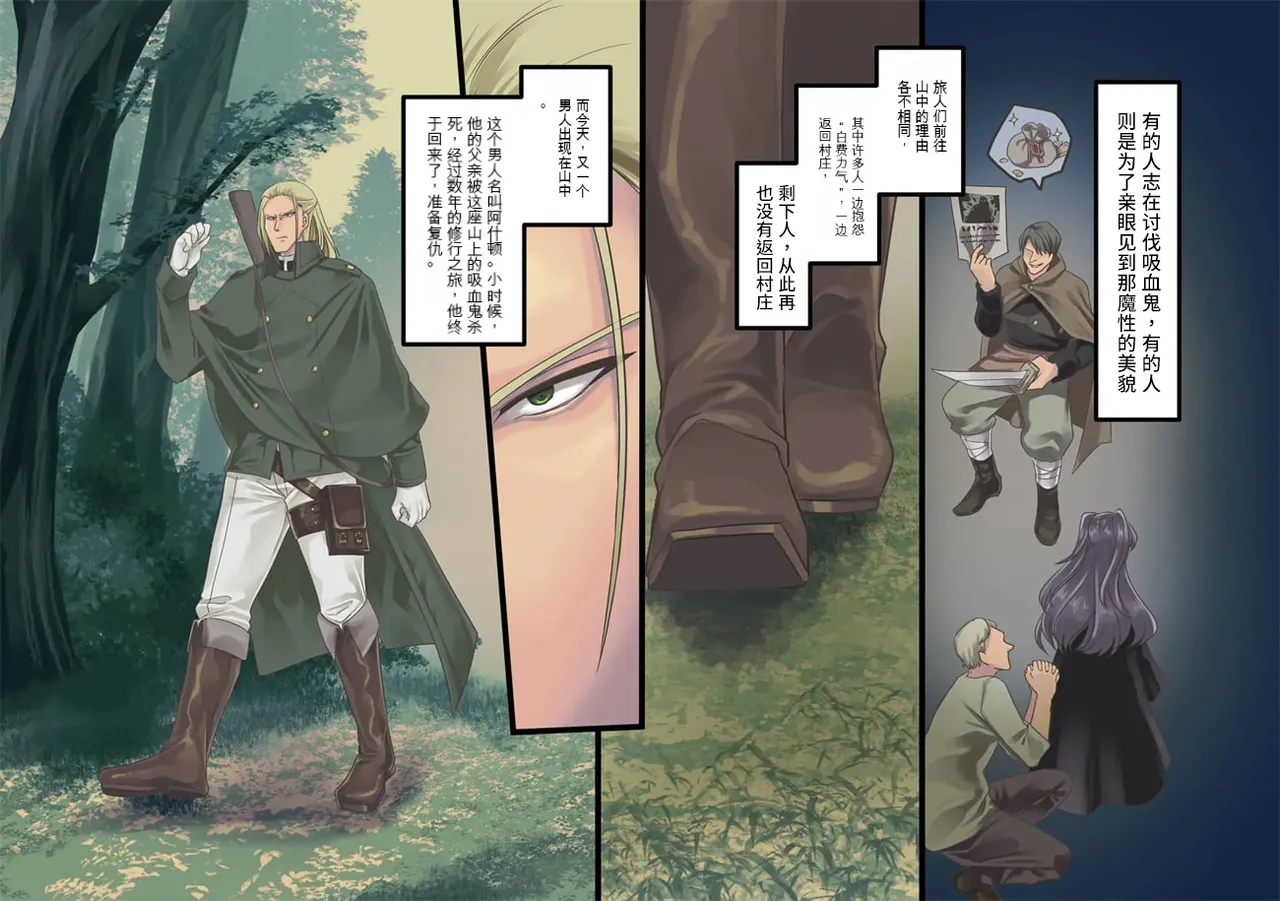 Bishoujo Vampire ni Bonyuu Drink Bar ni Sareru Hanashi | 被美少女吸血鬼改造成母乳自助机的故事 page 4 full