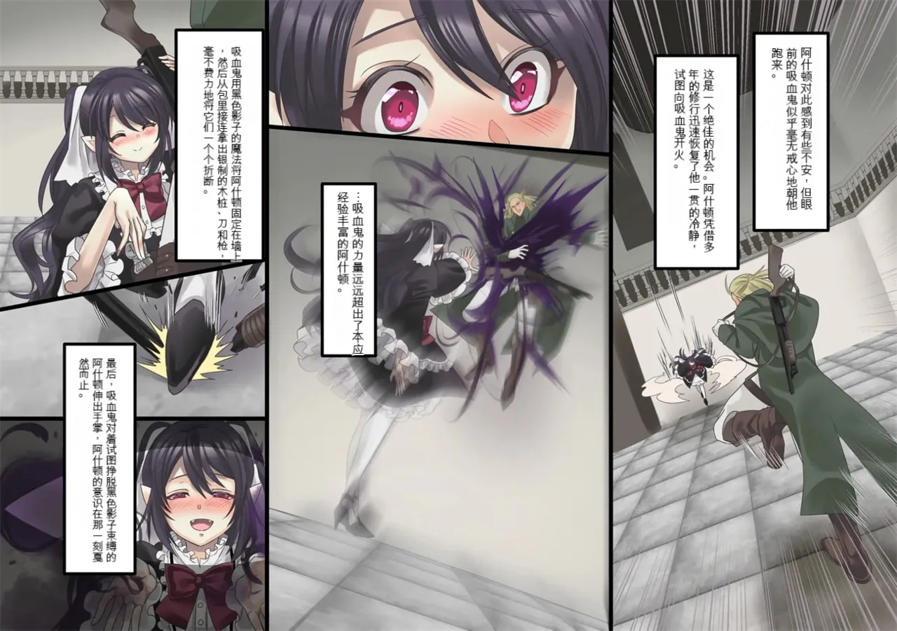 Bishoujo Vampire ni Bonyuu Drink Bar ni Sareru Hanashi | 被美少女吸血鬼改造成母乳自助机的故事 page 7 full