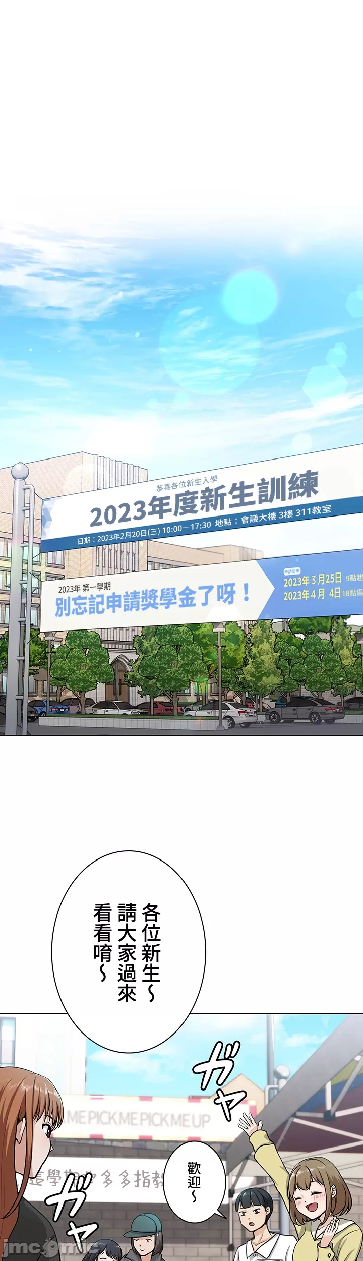 都會男子♂和方言女子♀的愛愛教學 1-25 page 2 full