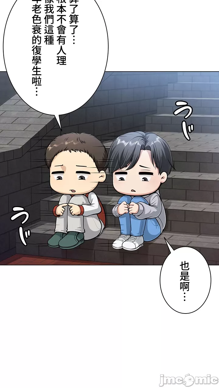 都會男子♂和方言女子♀的愛愛教學 1-25 page 5 full