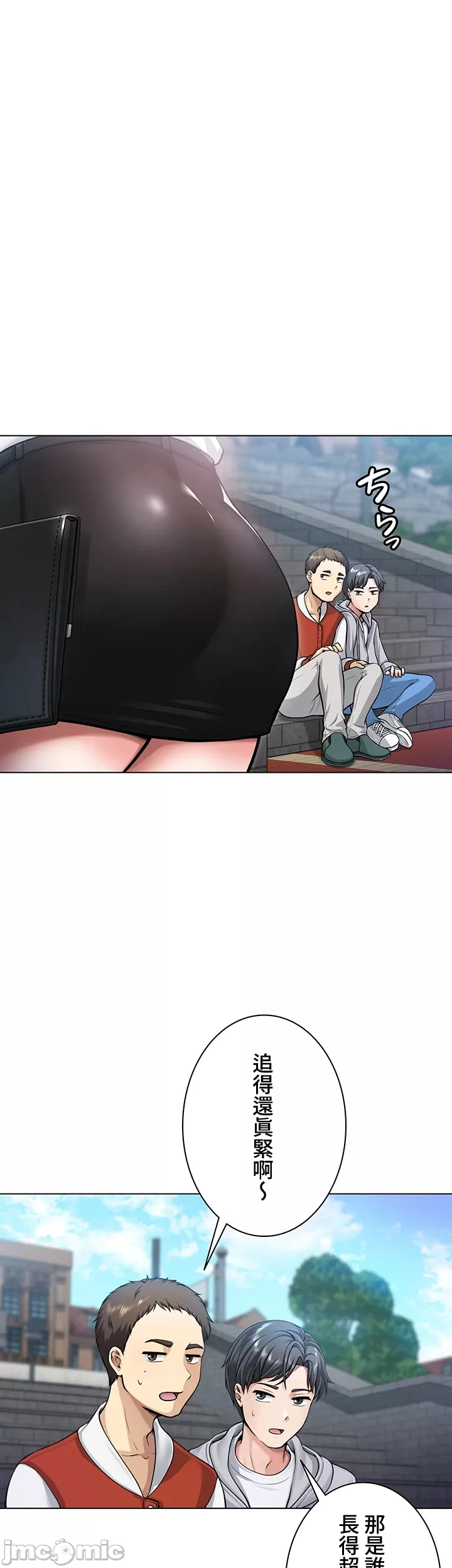 都會男子♂和方言女子♀的愛愛教學 1-25 page 8 full