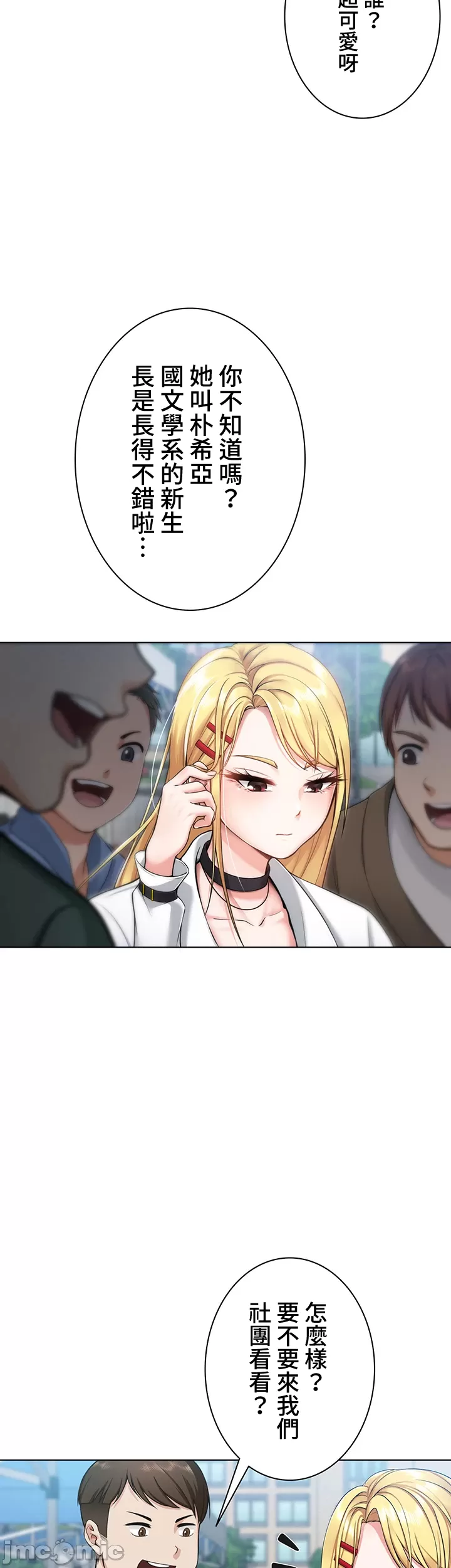 都會男子♂和方言女子♀的愛愛教學 1-25 page 9 full