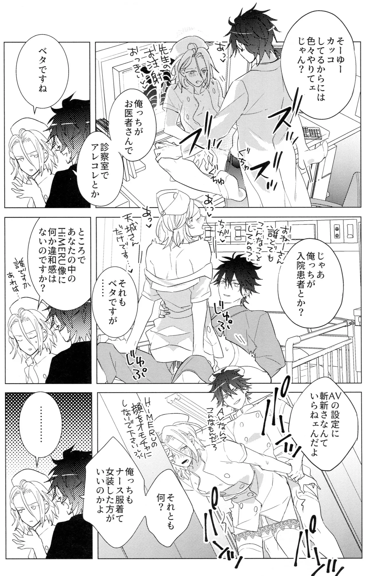 HiMERU SOS page 8 full