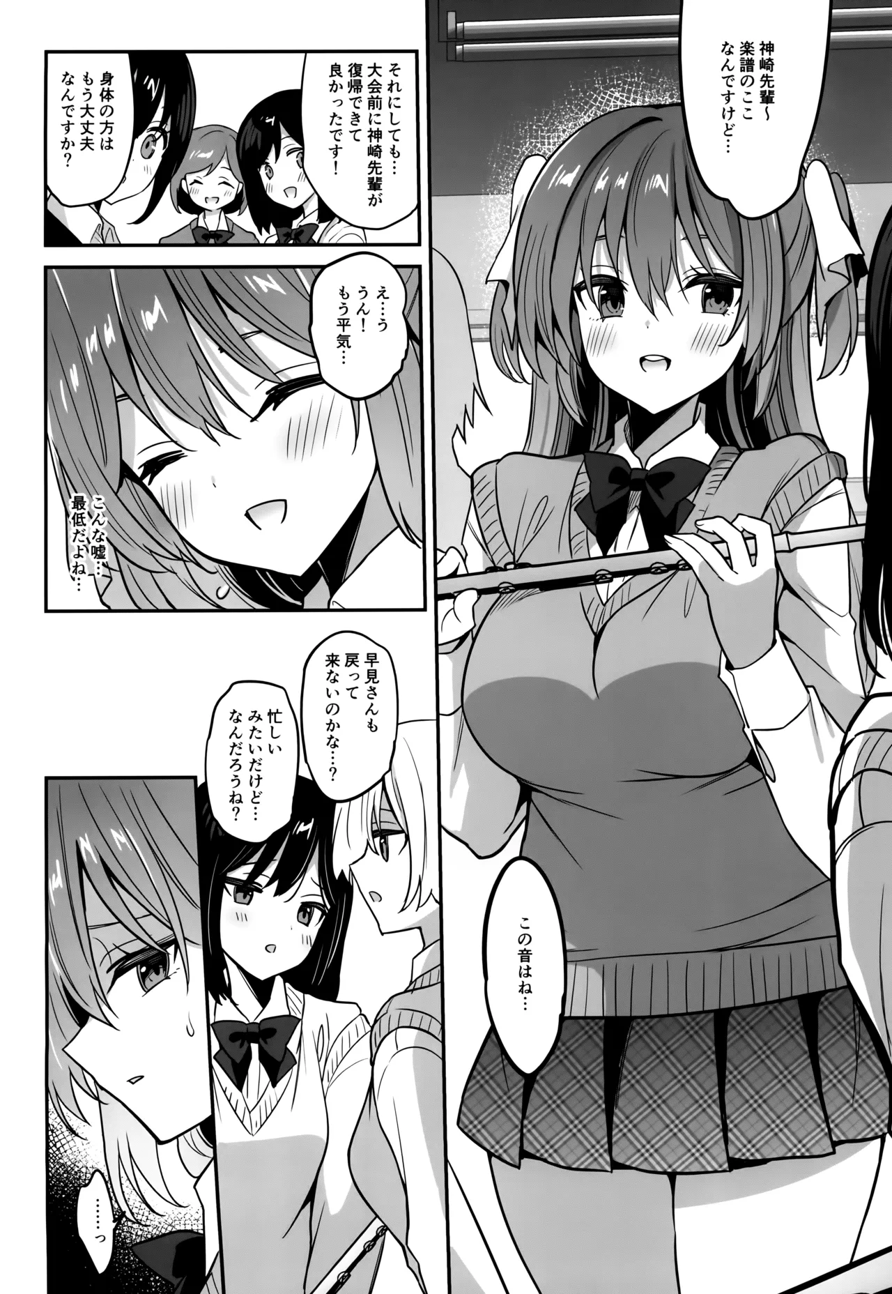 Gakkou de Seishun! 20 page 10 full