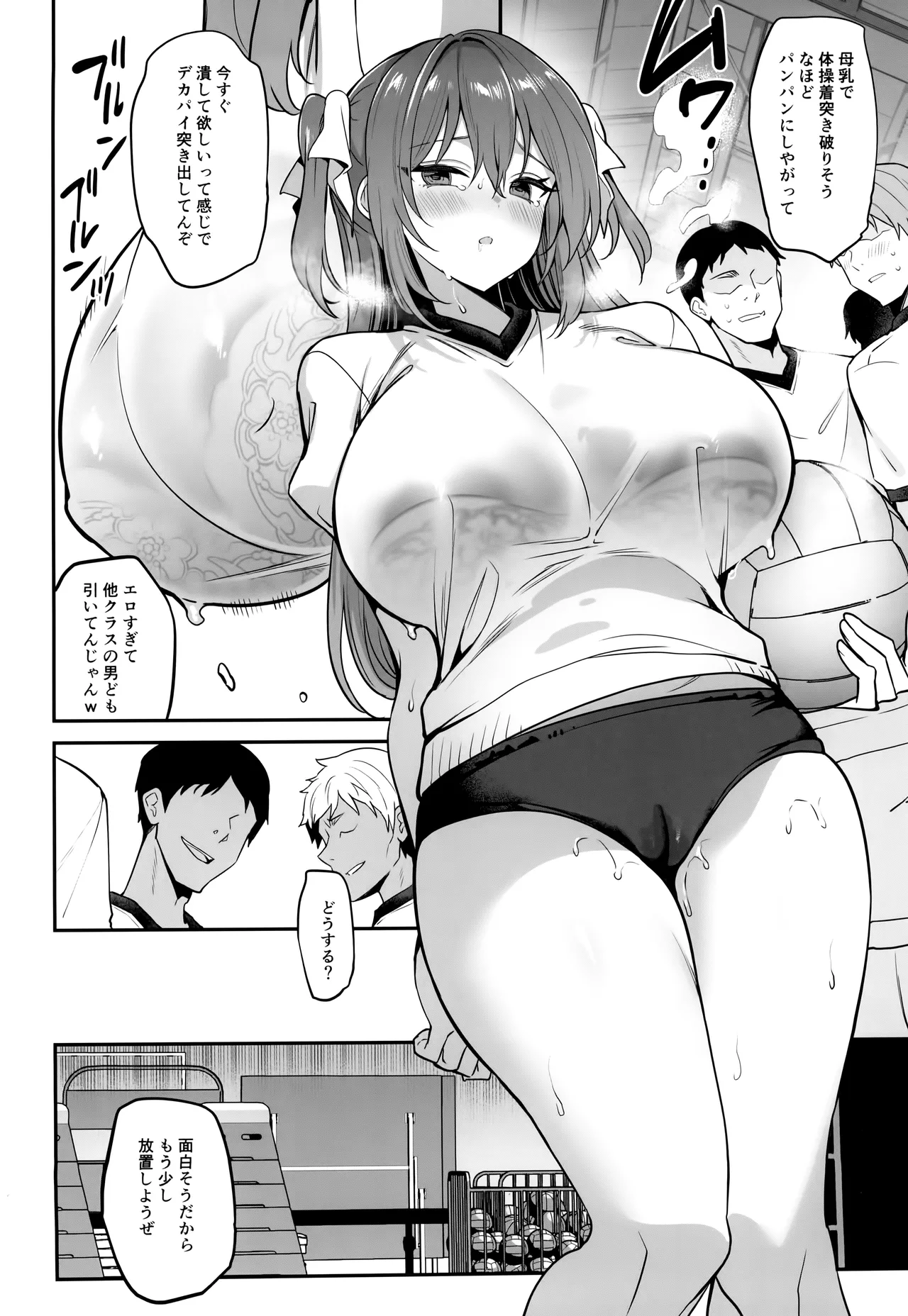 Gakkou de Seishun! 20 page 4 full