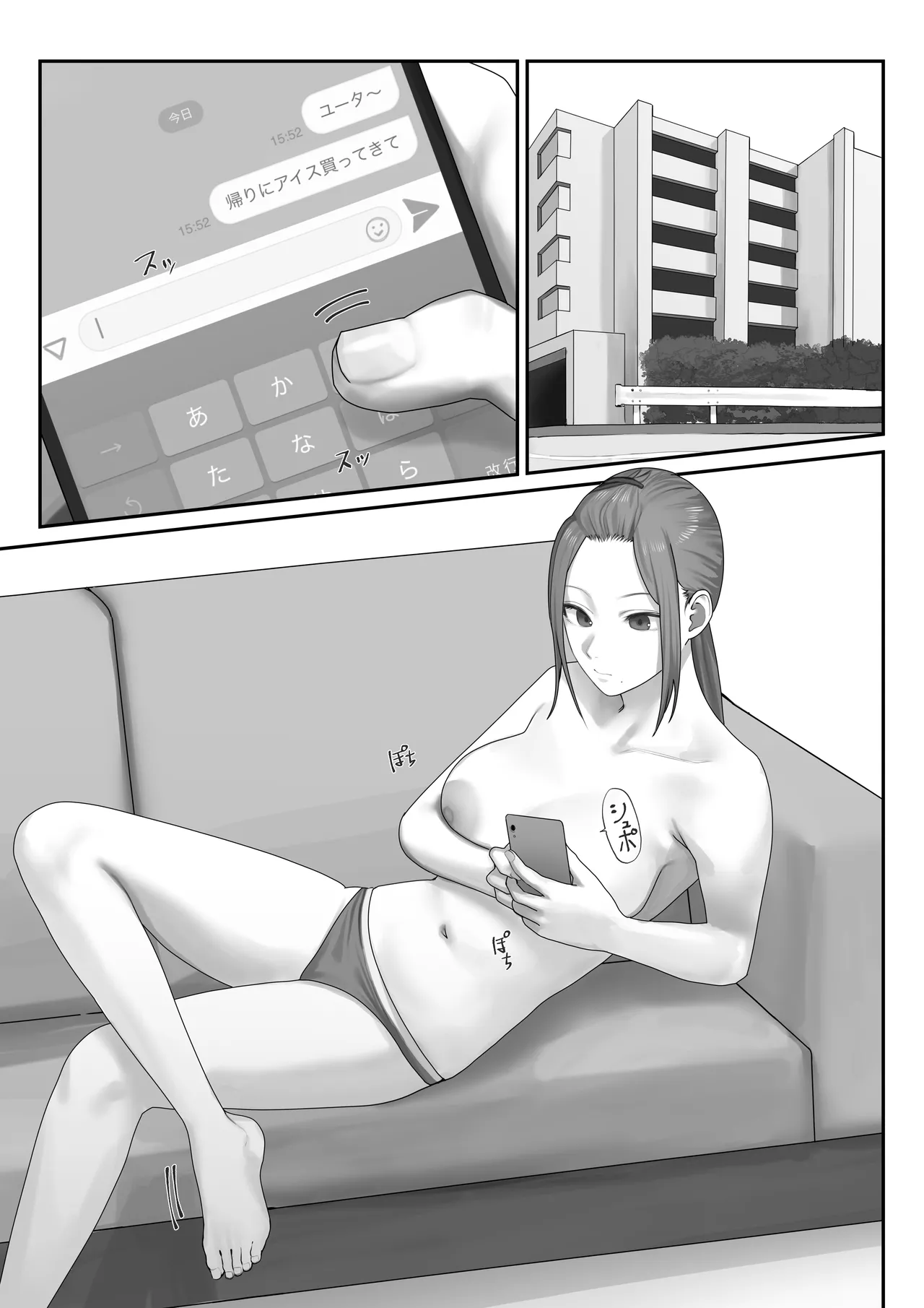 Boku dake no yuki ane page 4 full