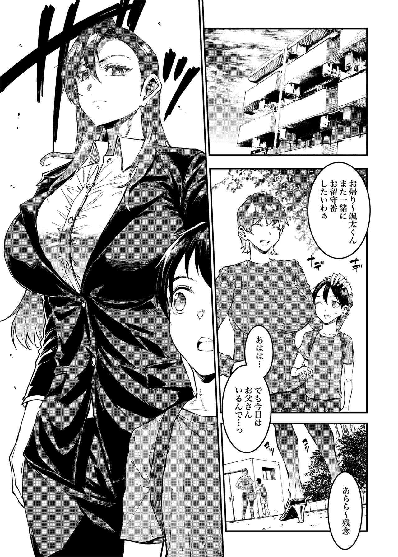 Mama Mansion! 4 page 3 full