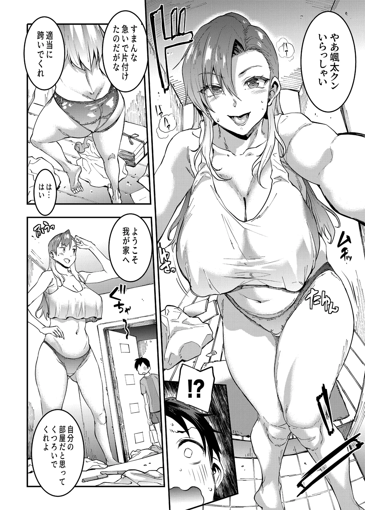 Mama Mansion! 4 page 6 full