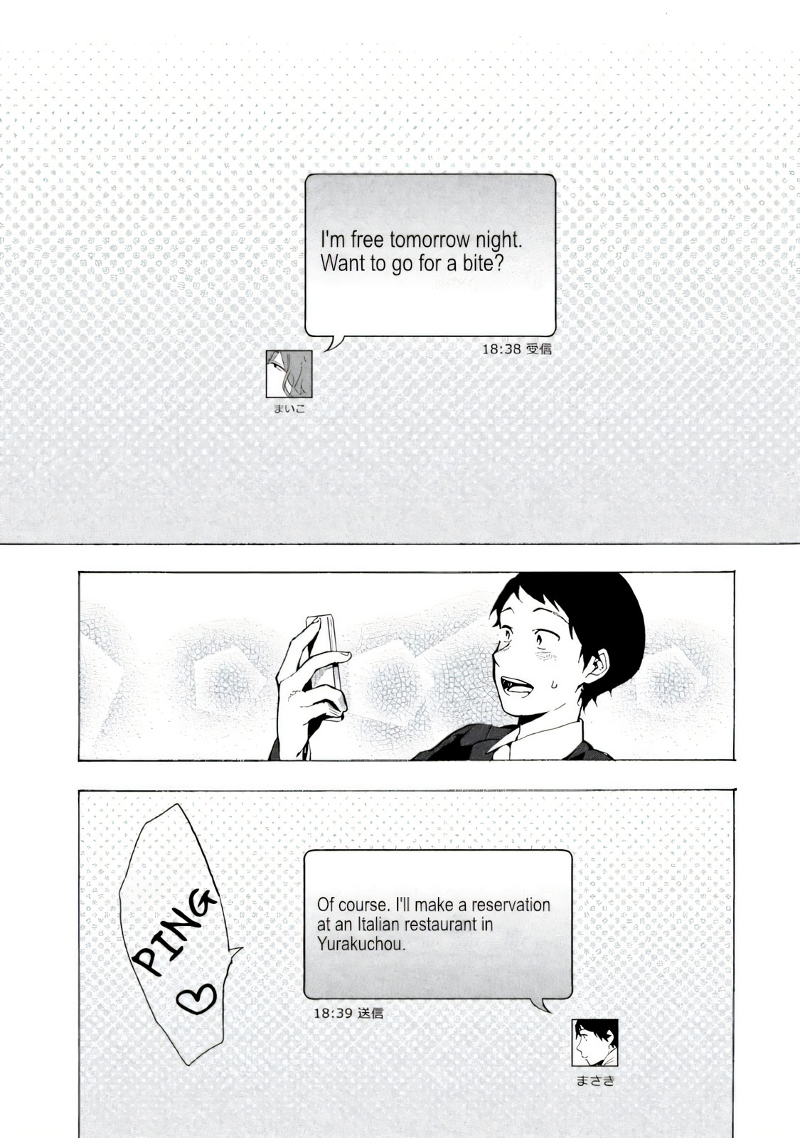 Boku wa Ai o Shoumei Shiyou to Omou CHAPTER 1 page 9 full