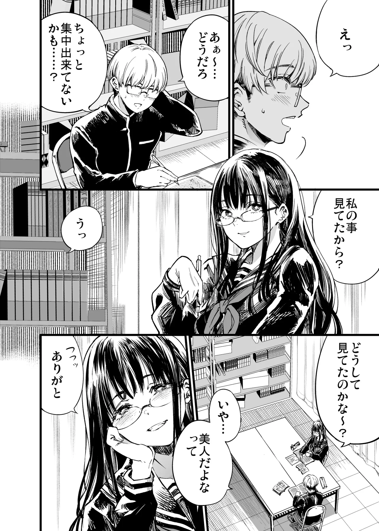 Futari ga Shiawase ni Natteiku Sugata o Miru Kurai nara Shinda Hou ga Ii. 2 page 4 full